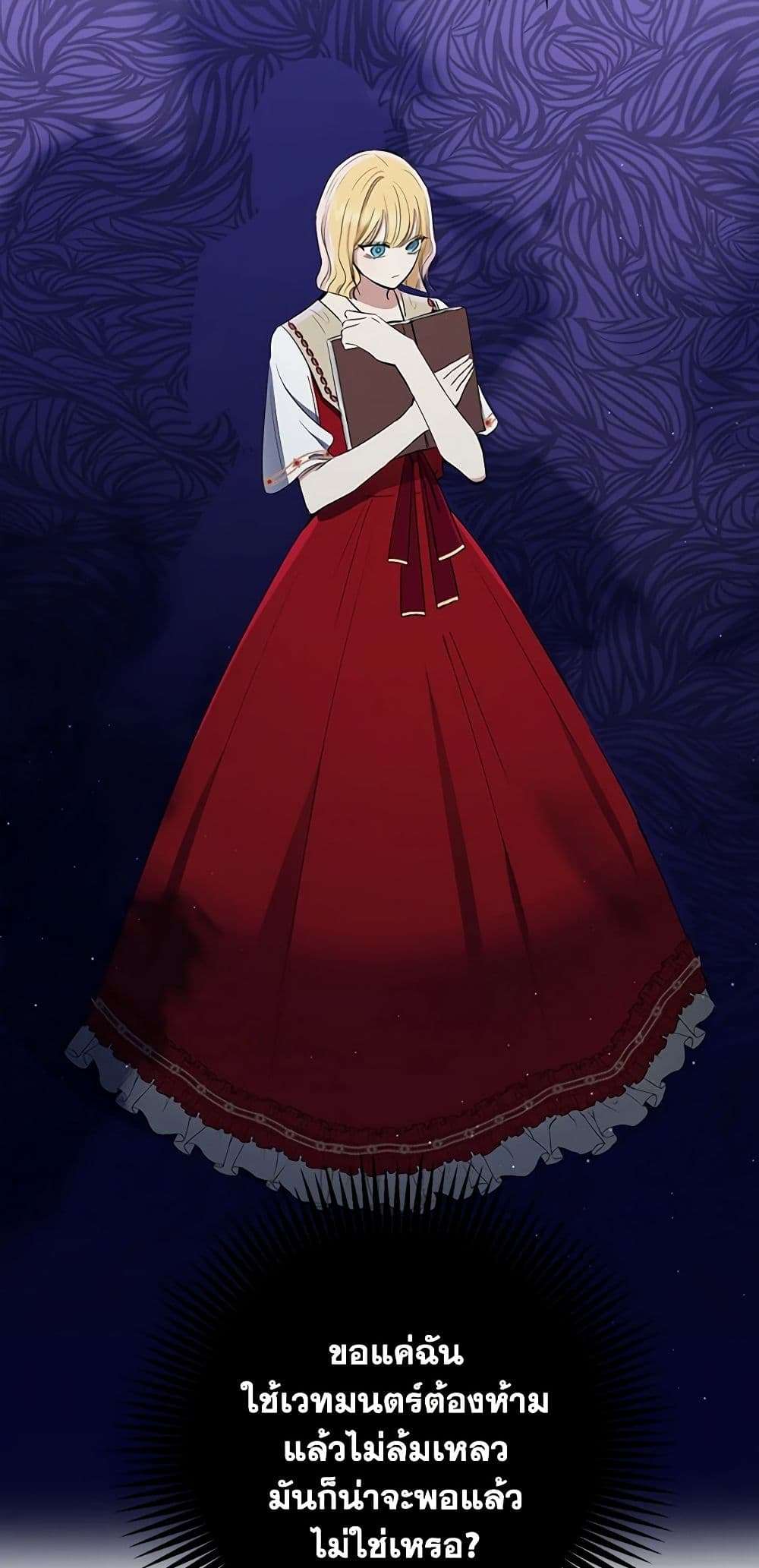 Monster Princess ตอนที่ 7 40