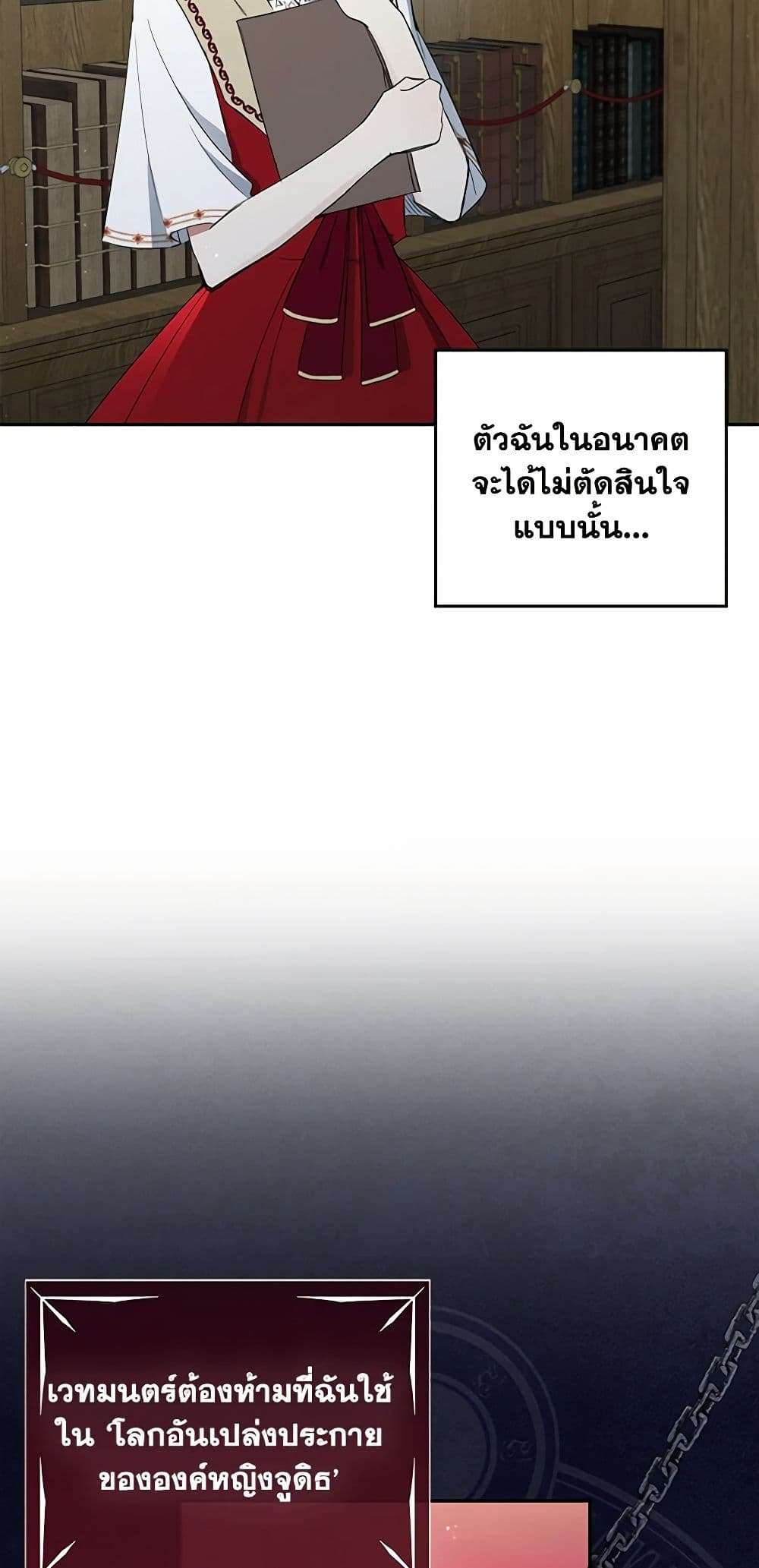 Monster Princess ตอนที่ 7 36