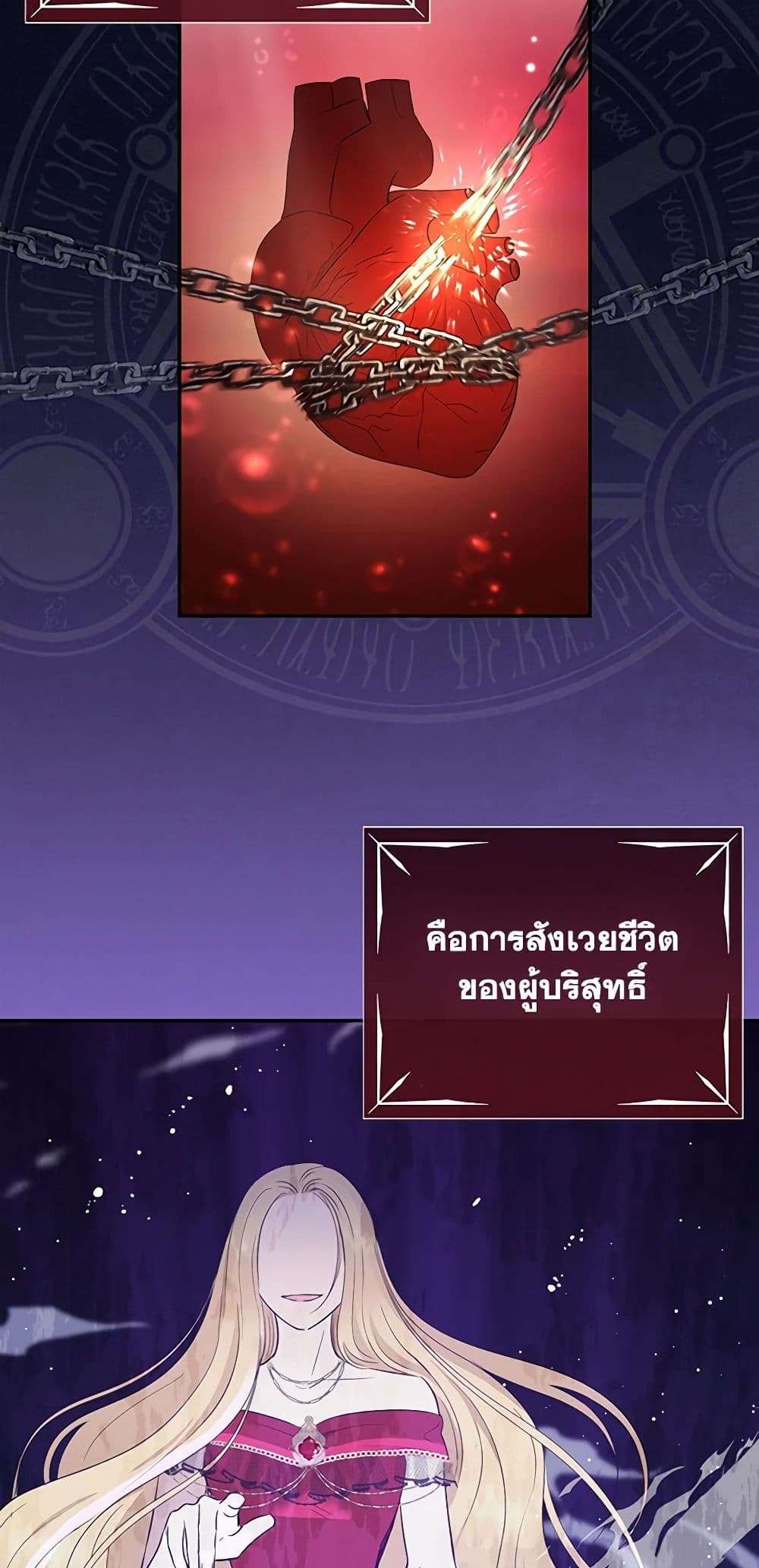 Monster Princess ตอนที่ 7 37