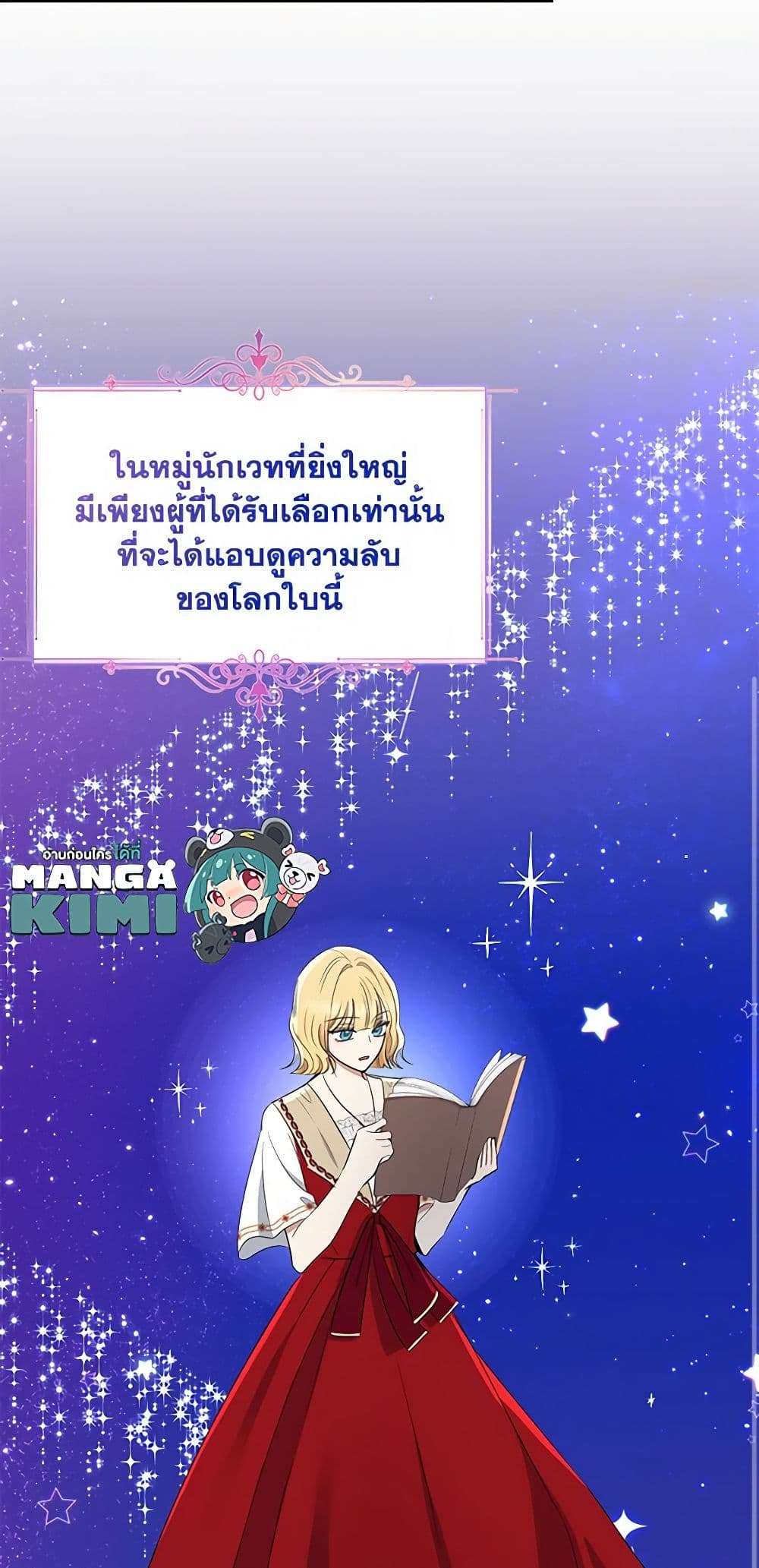 Monster Princess ตอนที่ 7 32
