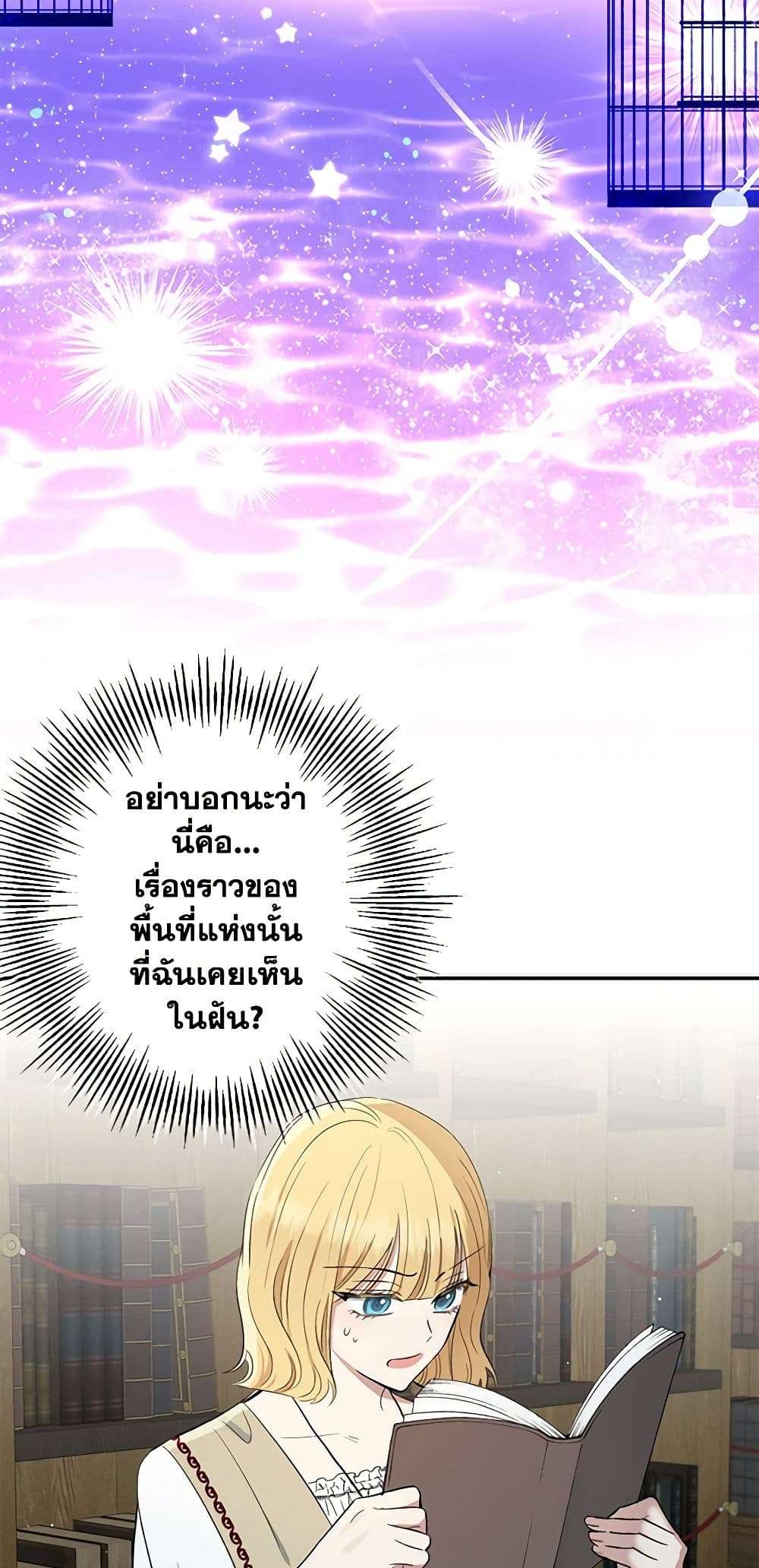 Monster Princess ตอนที่ 7 33
