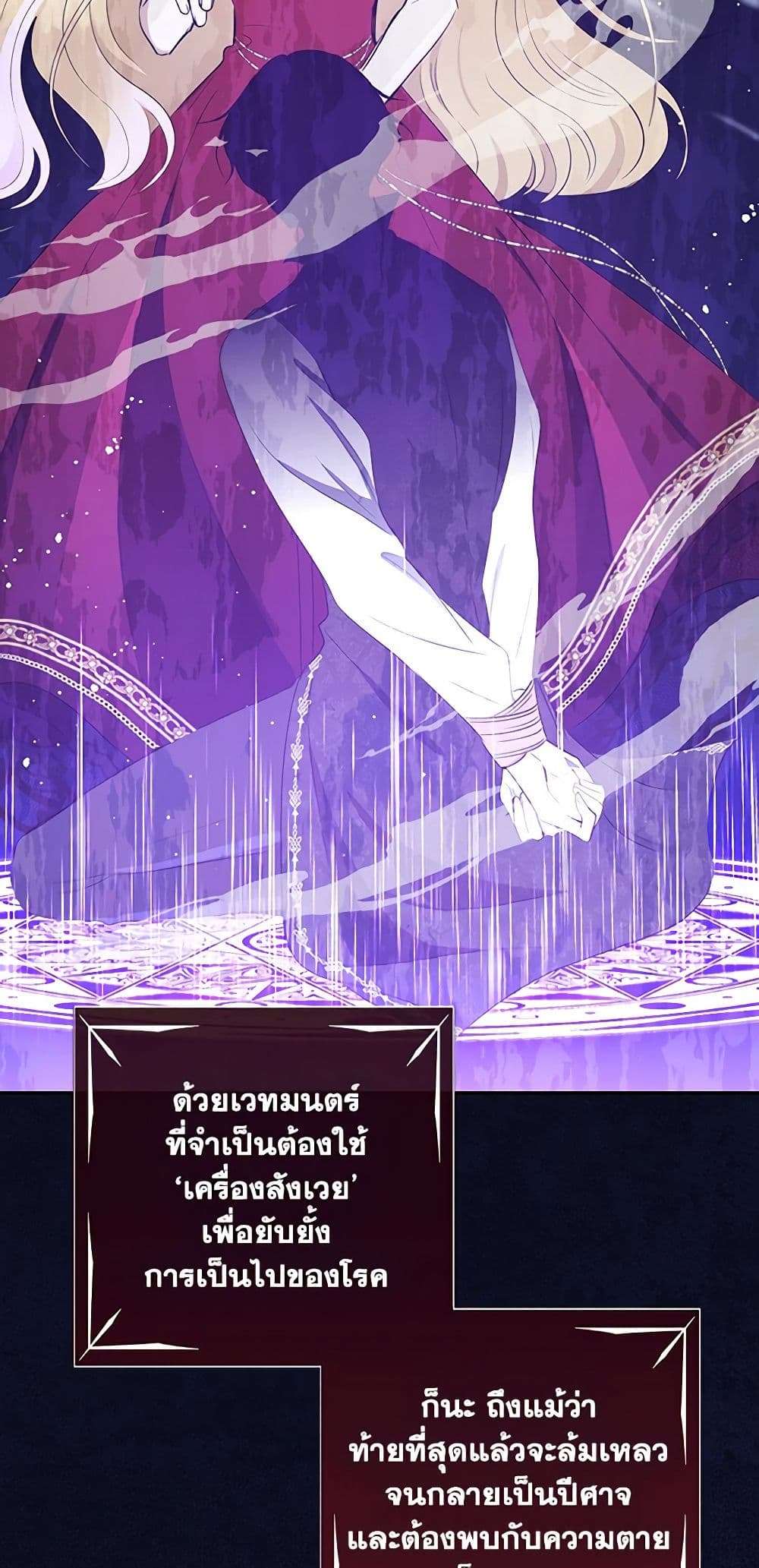 Monster Princess ตอนที่ 7 38