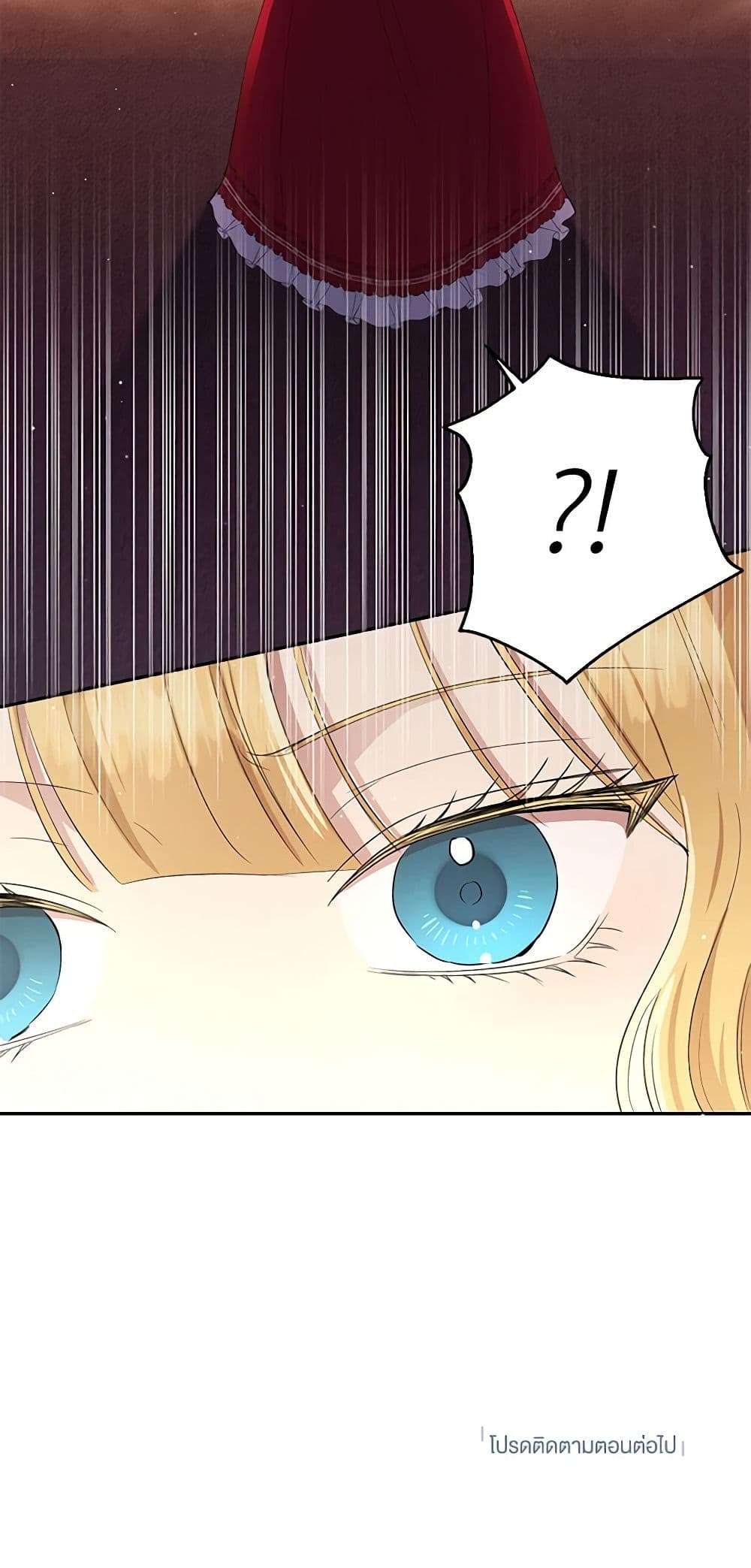 Monster Princess ตอนที่ 7 45
