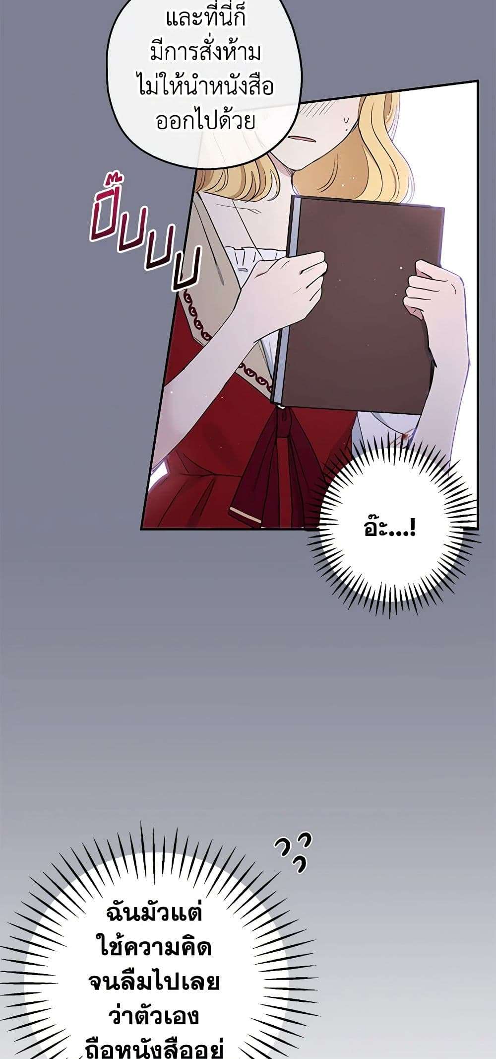 Monster Princess ตอนที่ 8 10
