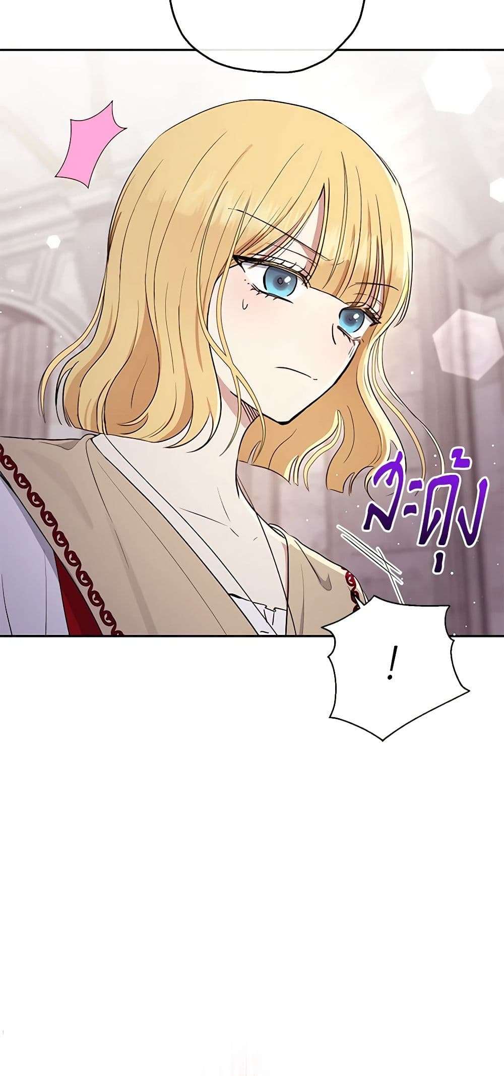 Monster Princess ตอนที่ 8 8