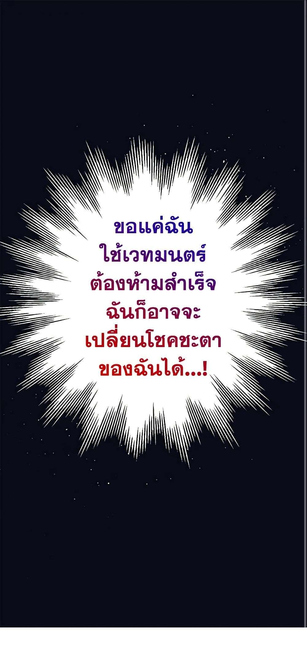 Monster Princess ตอนที่ 8 2