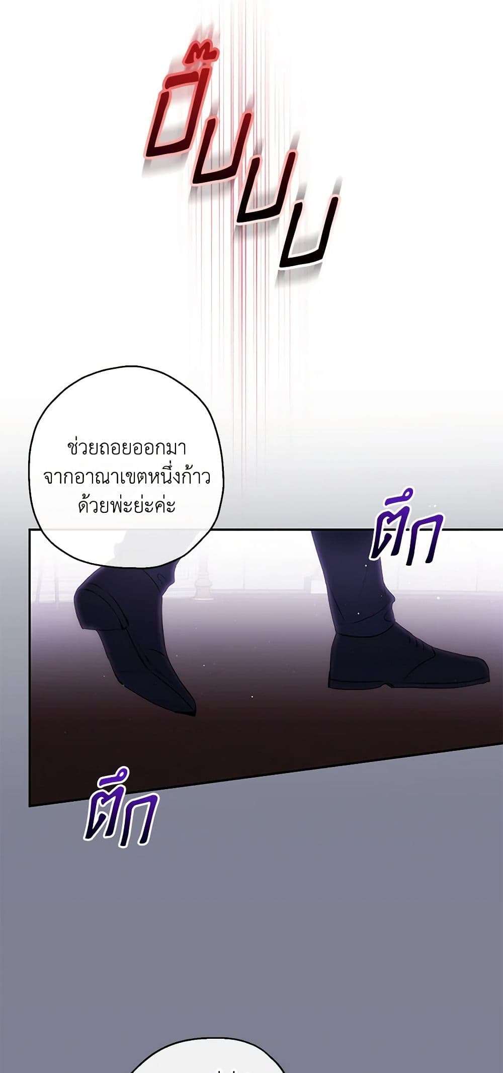 Monster Princess ตอนที่ 8 9
