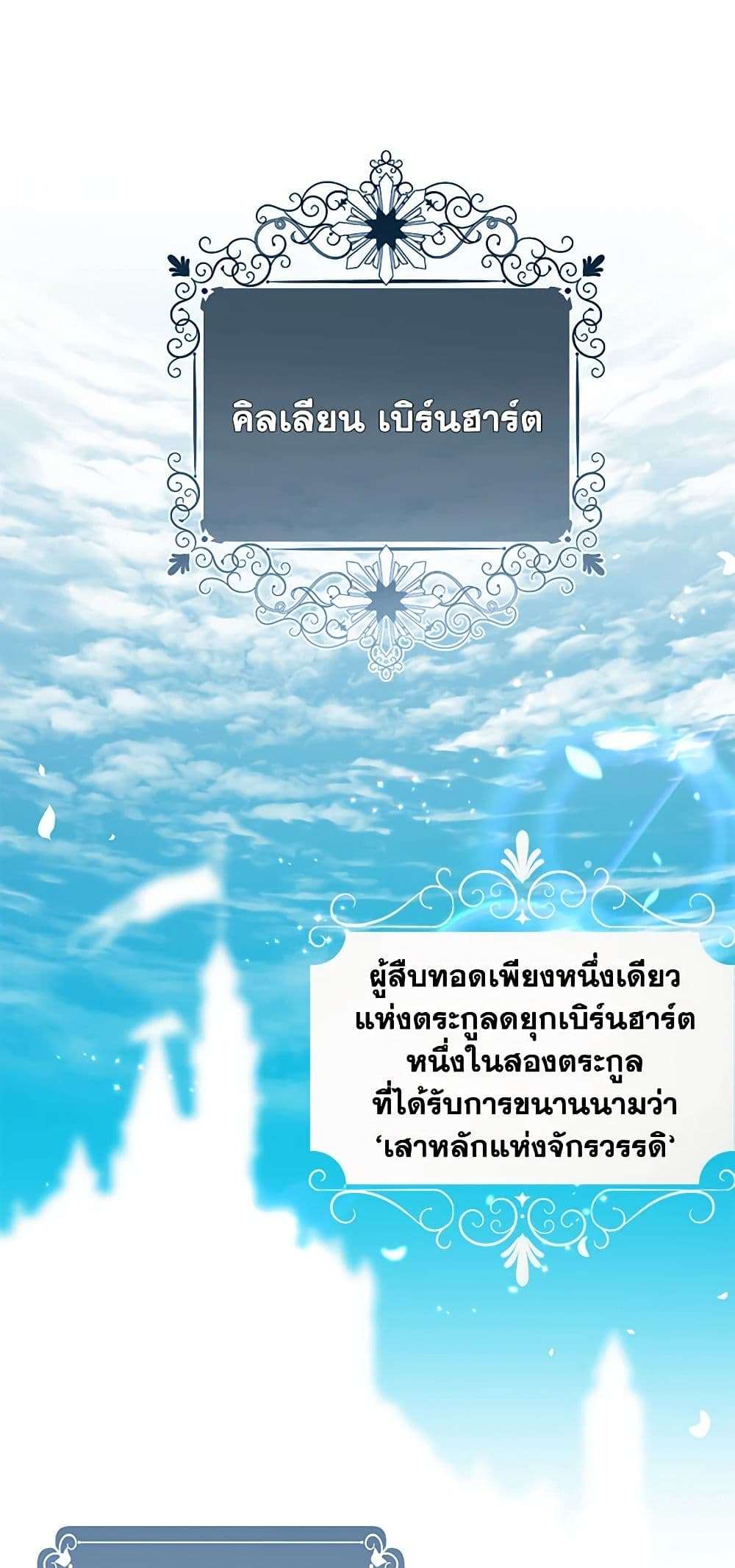 Monster Princess ตอนที่ 8 17
