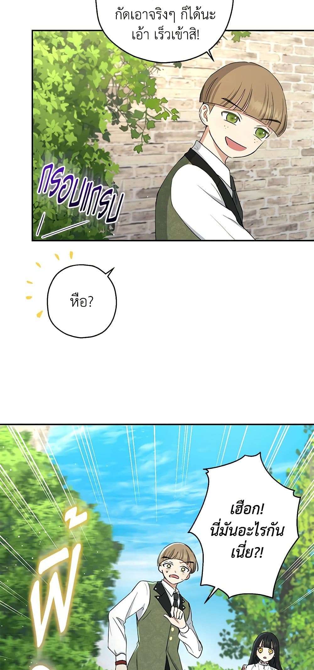 Monster Princess ตอนที่ 8 35