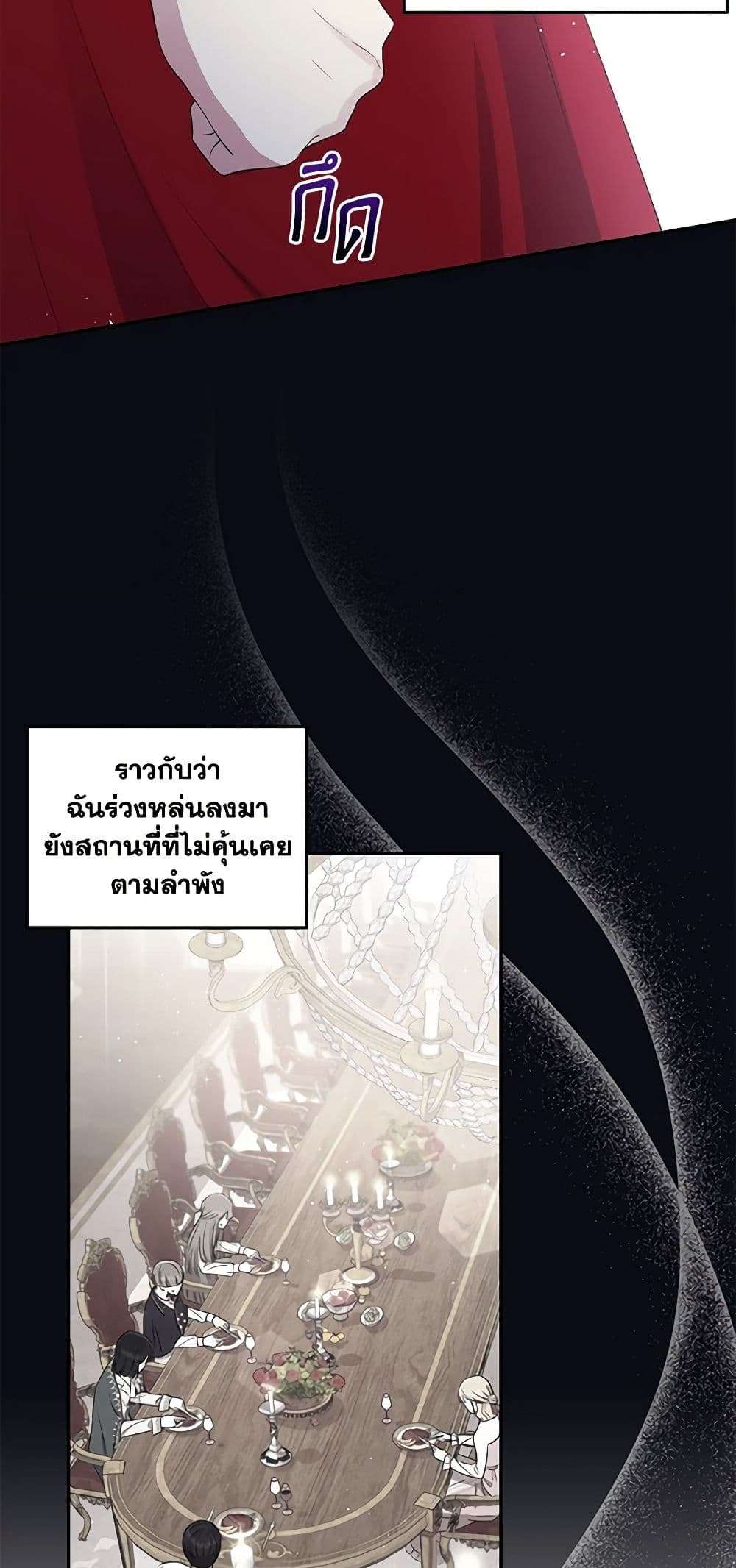 Monster Princess ตอนที่ 8 44