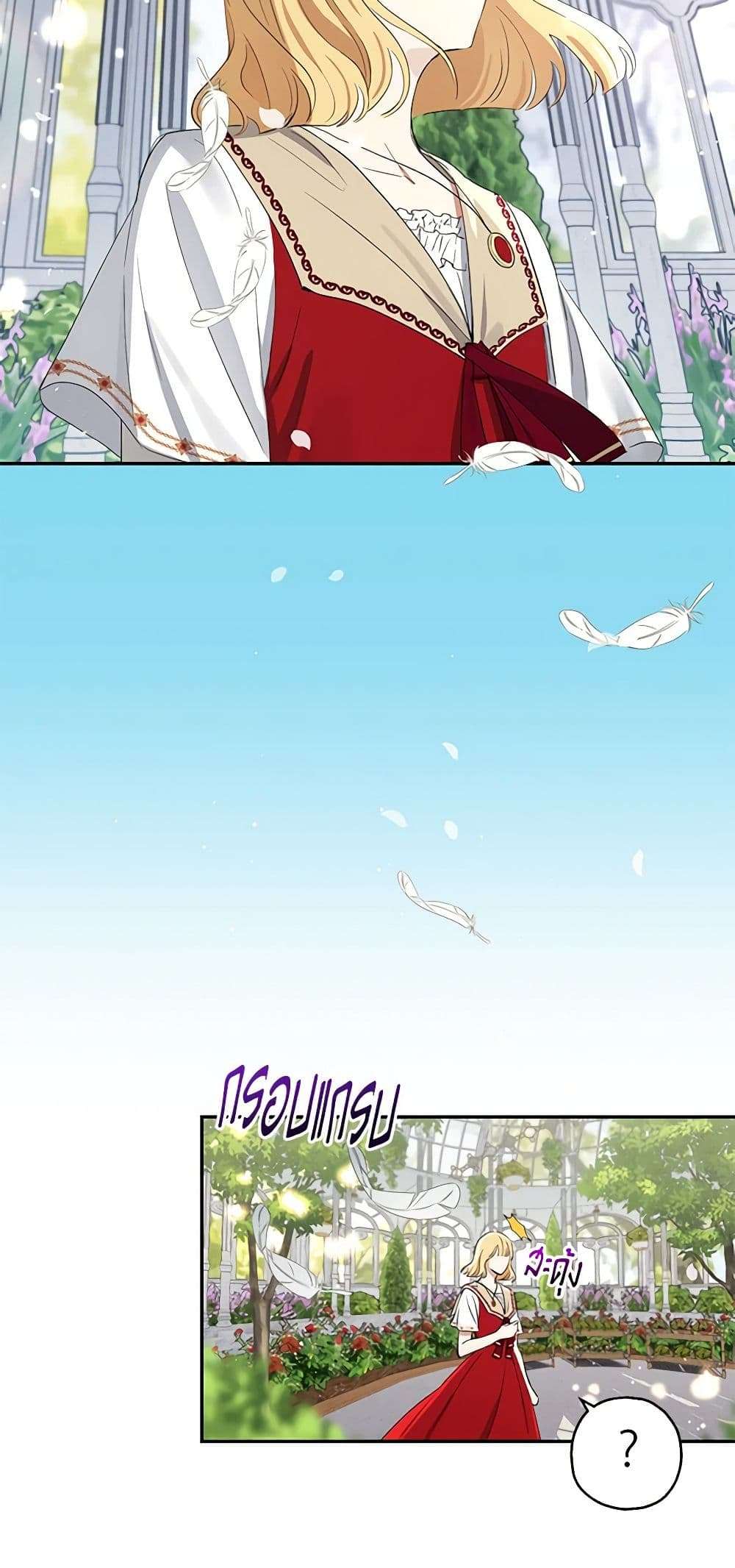 Monster Princess ตอนที่ 8 49