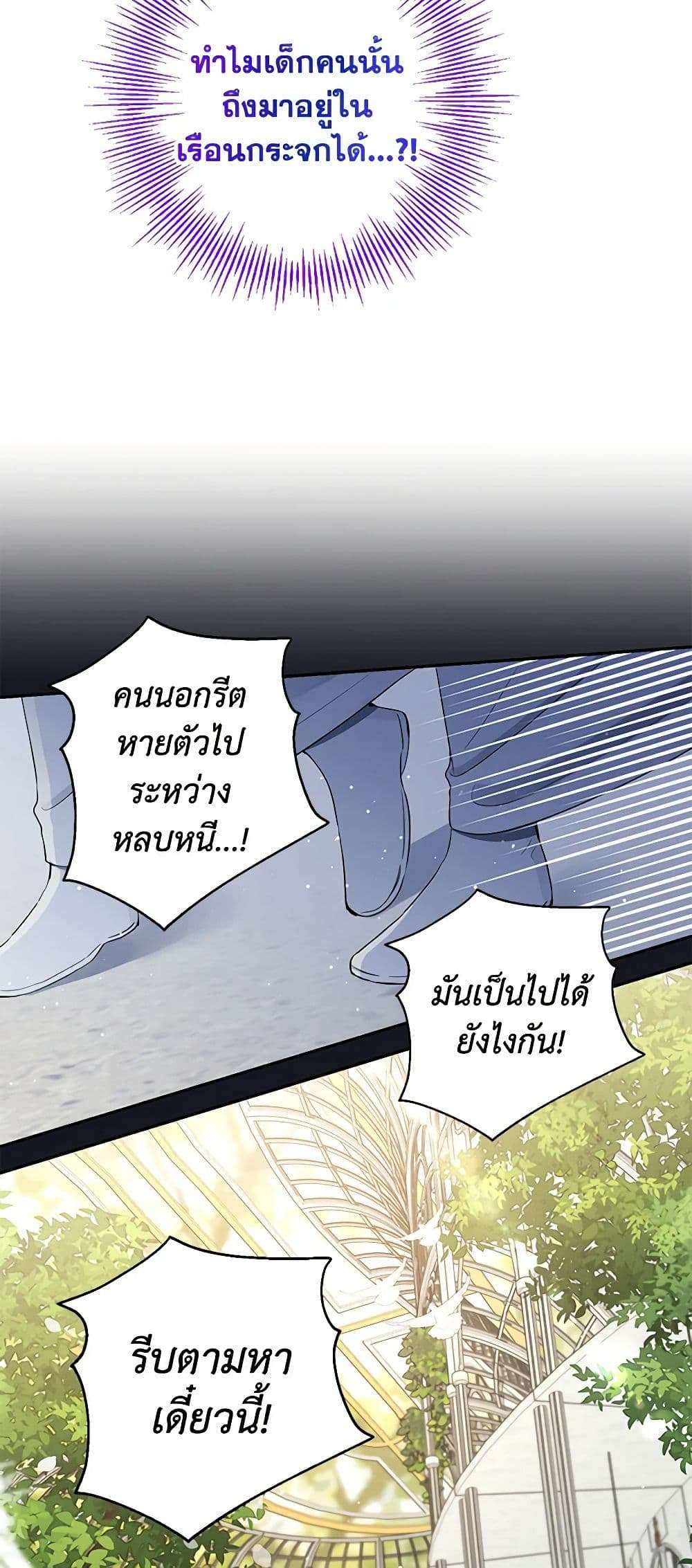 Monster Princess ตอนที่ 9 4