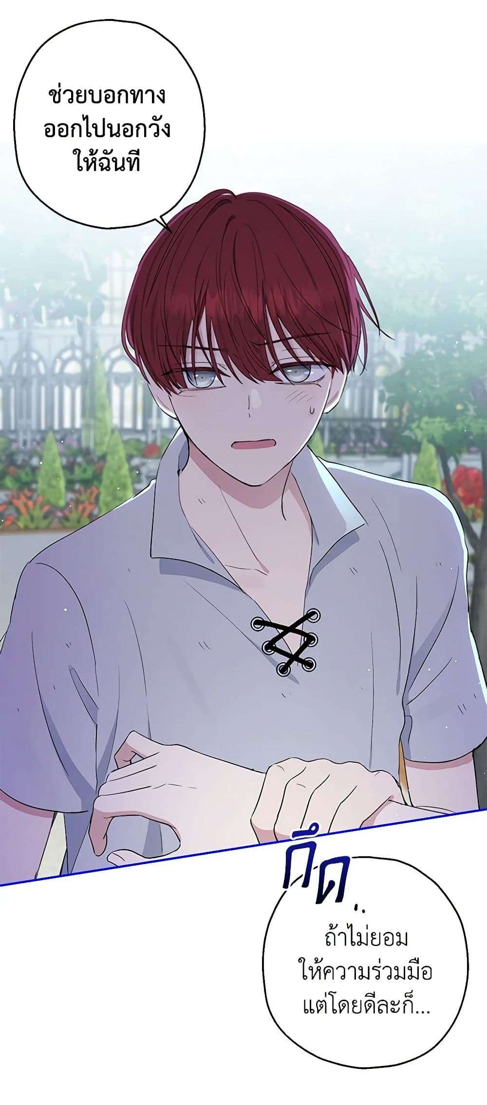 Monster Princess ตอนที่ 9 7