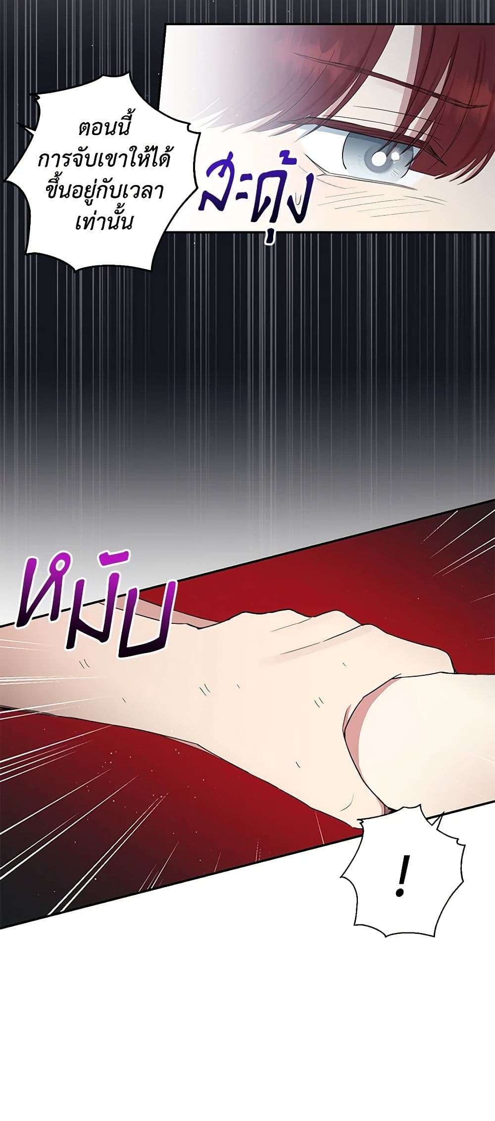 Monster Princess ตอนที่ 9 6