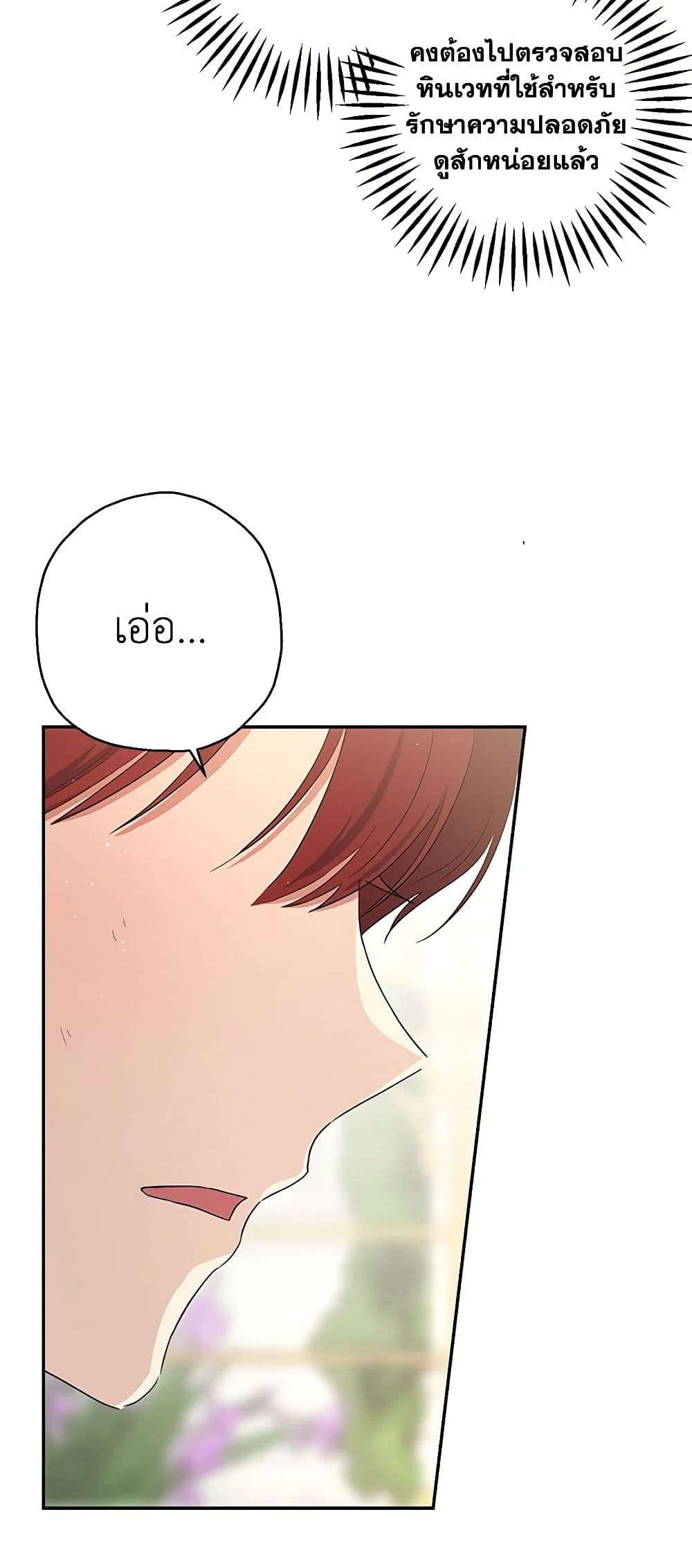 Monster Princess ตอนที่ 9 13