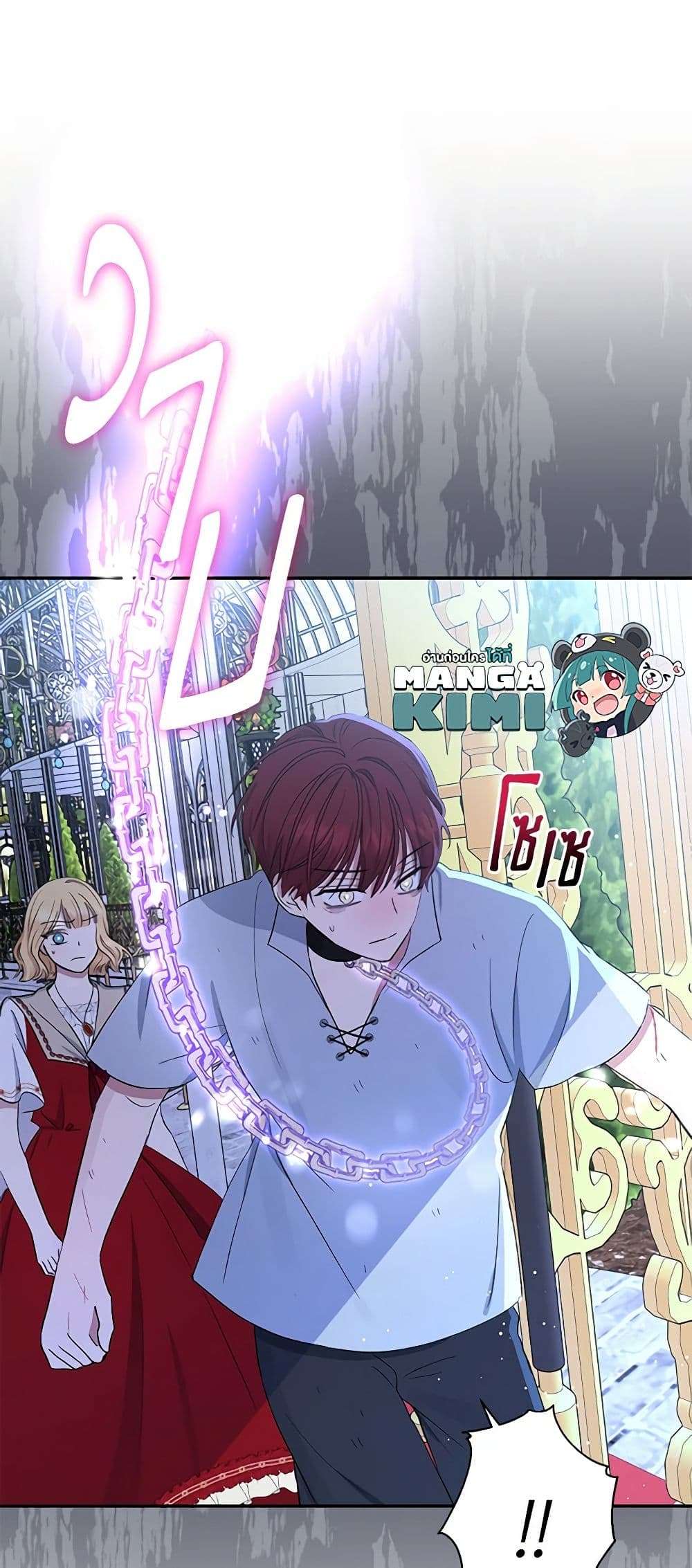 Monster Princess ตอนที่ 9 28