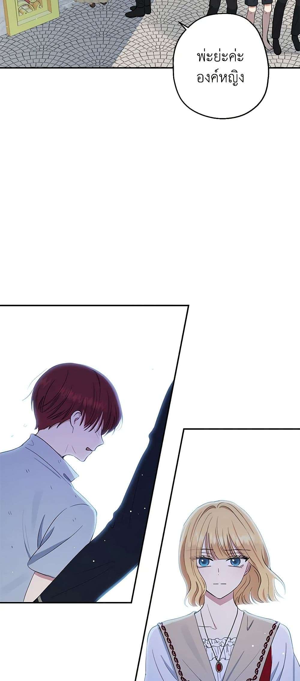 Monster Princess ตอนที่ 9 32