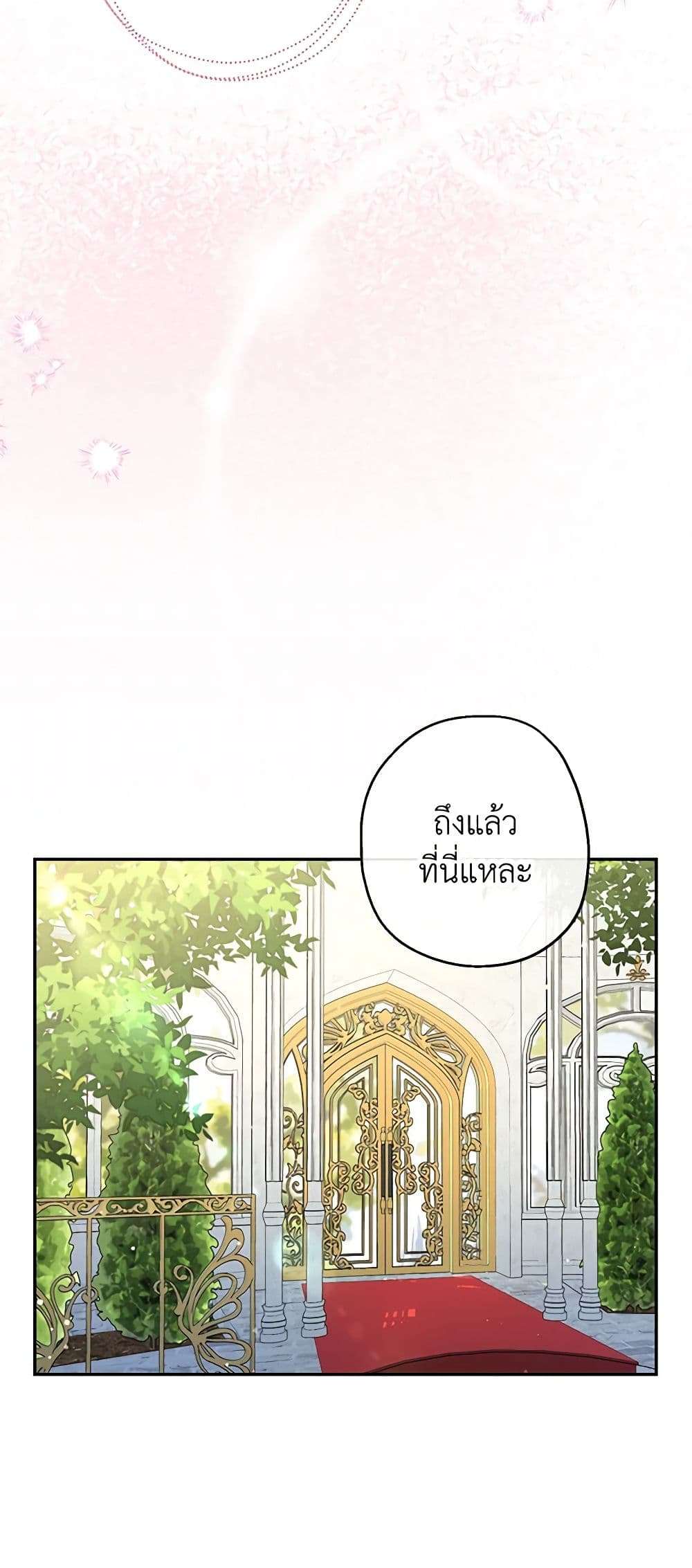 Monster Princess ตอนที่ 9 27