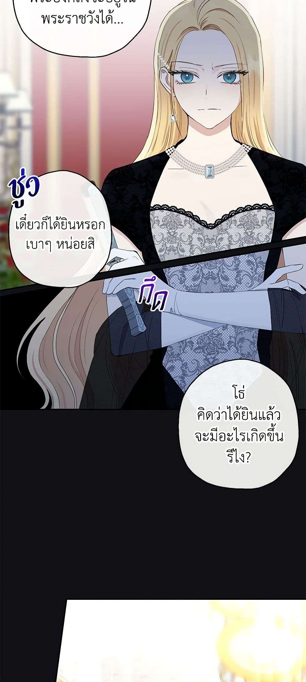 Monster Princess ตอนที่ 10 4