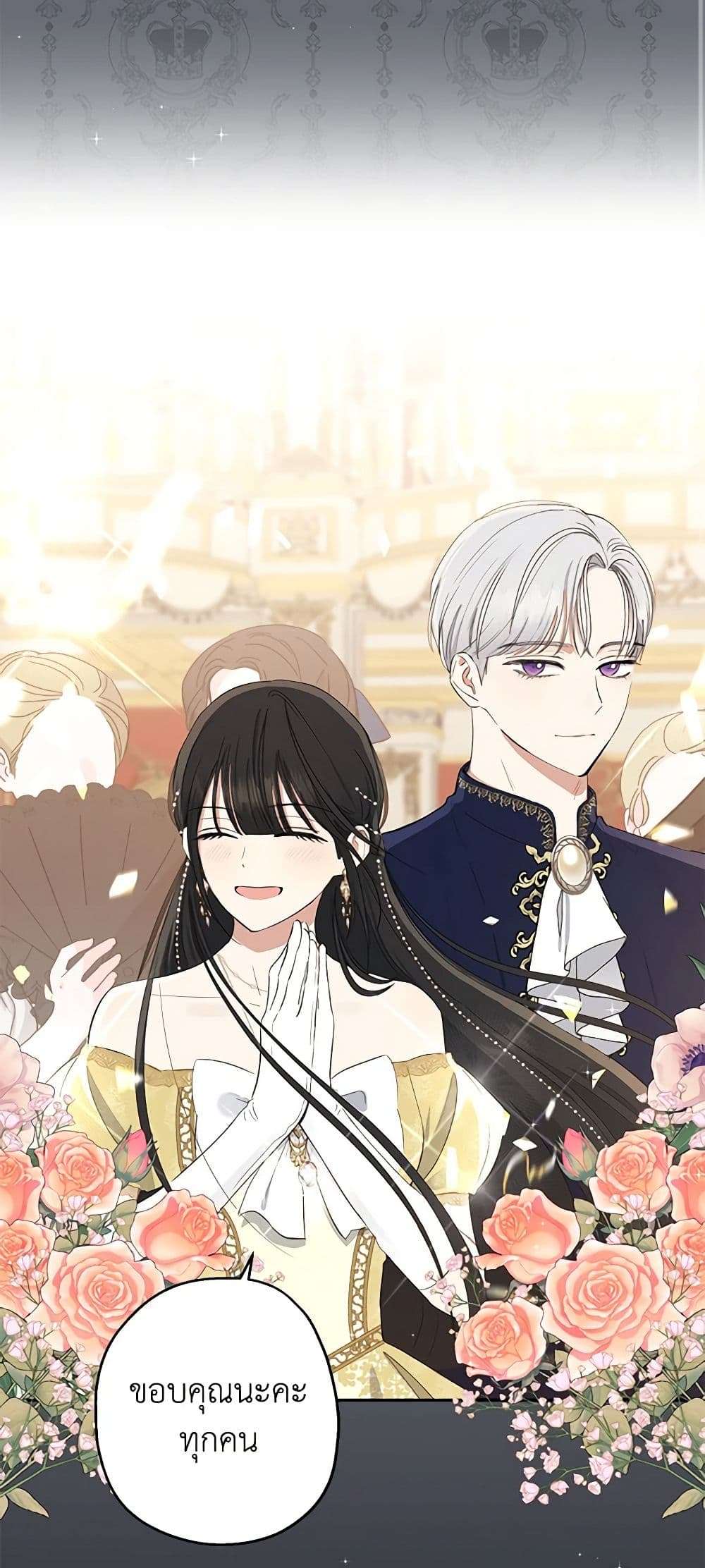 Monster Princess ตอนที่ 10 2