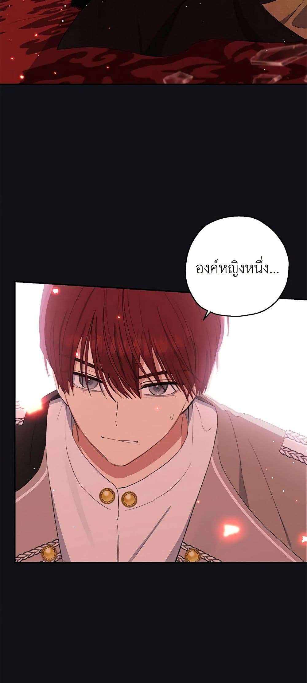Monster Princess ตอนที่ 10 9
