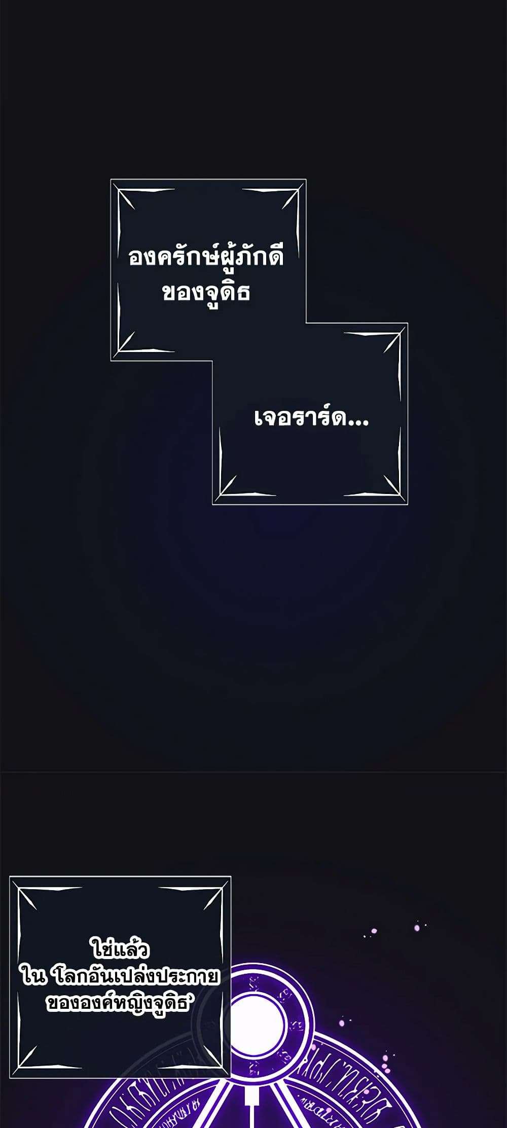 Monster Princess ตอนที่ 10 10