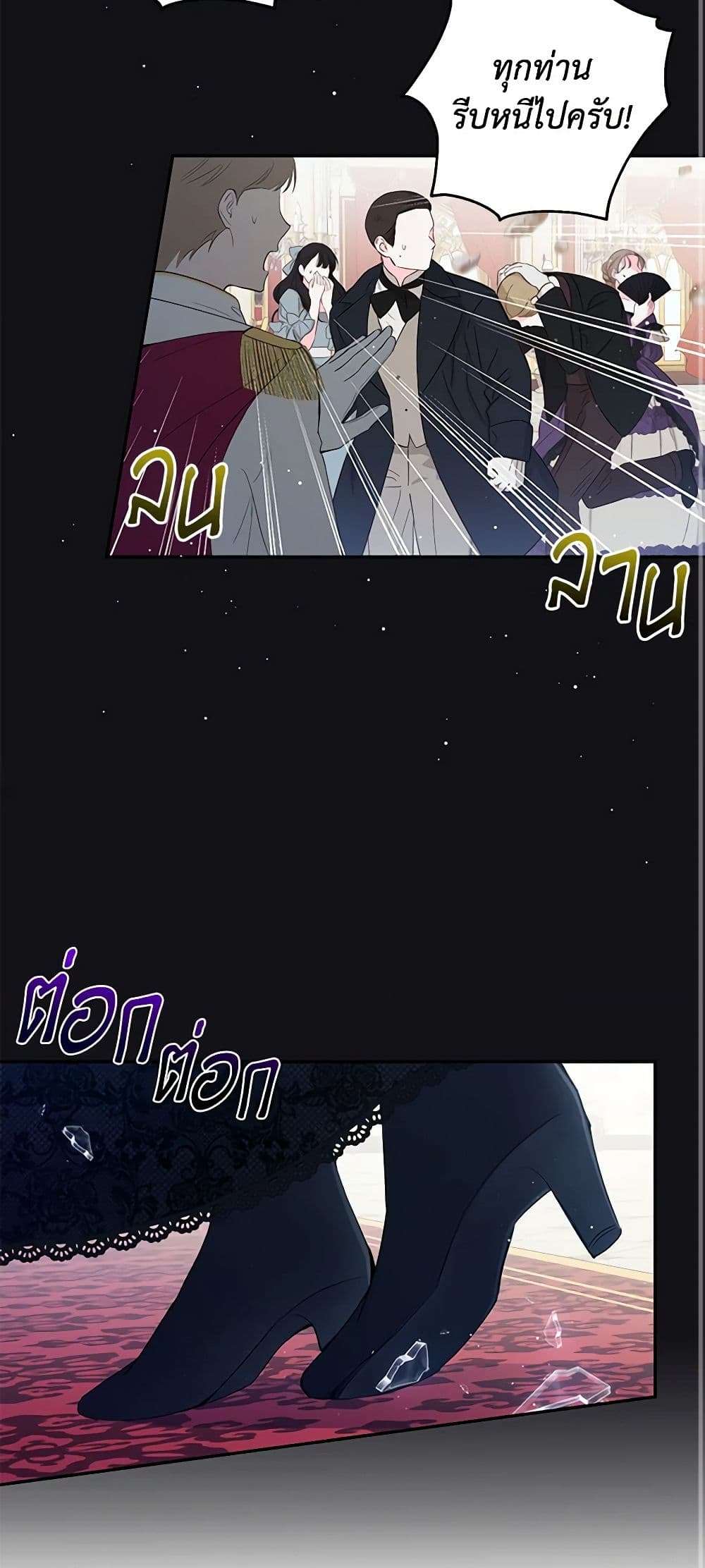 Monster Princess ตอนที่ 10 8
