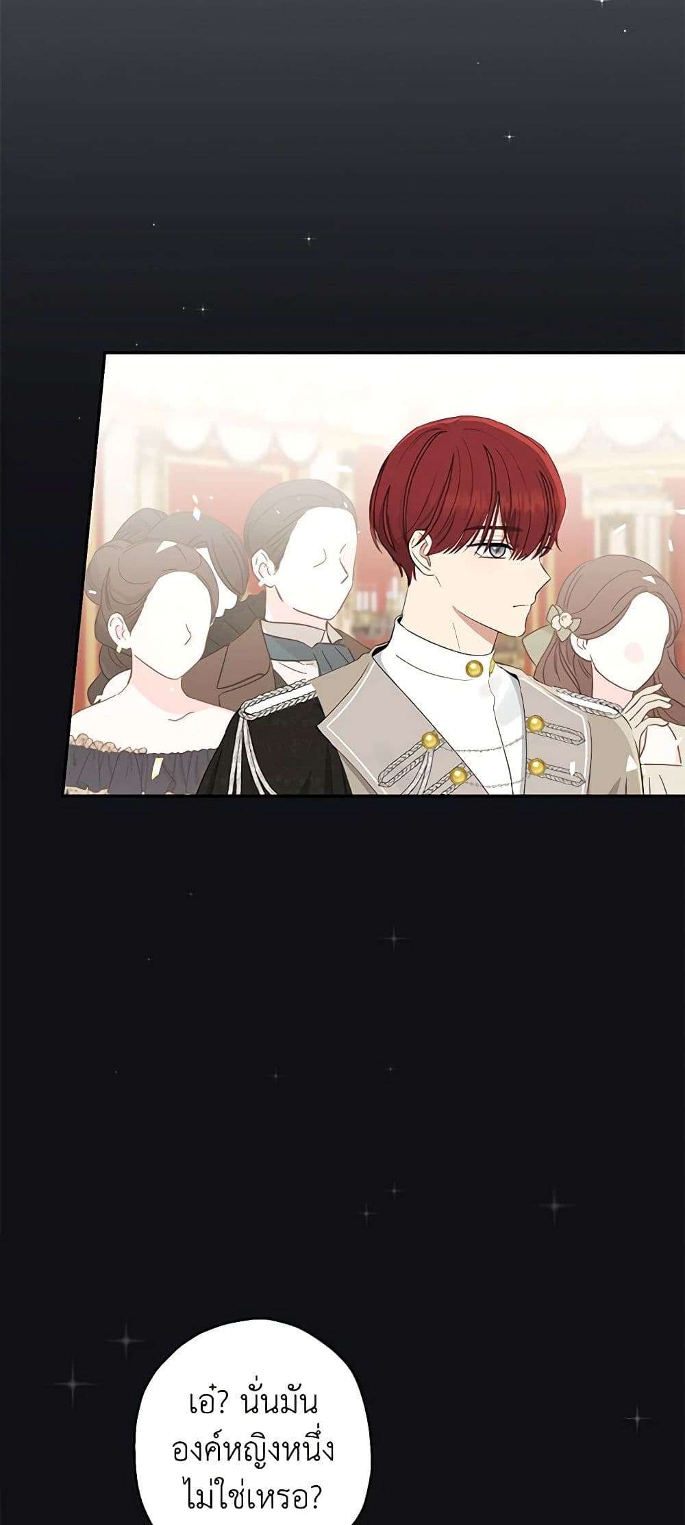 Monster Princess ตอนที่ 10 3
