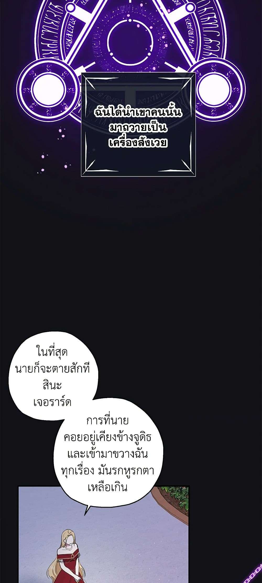 Monster Princess ตอนที่ 10 11