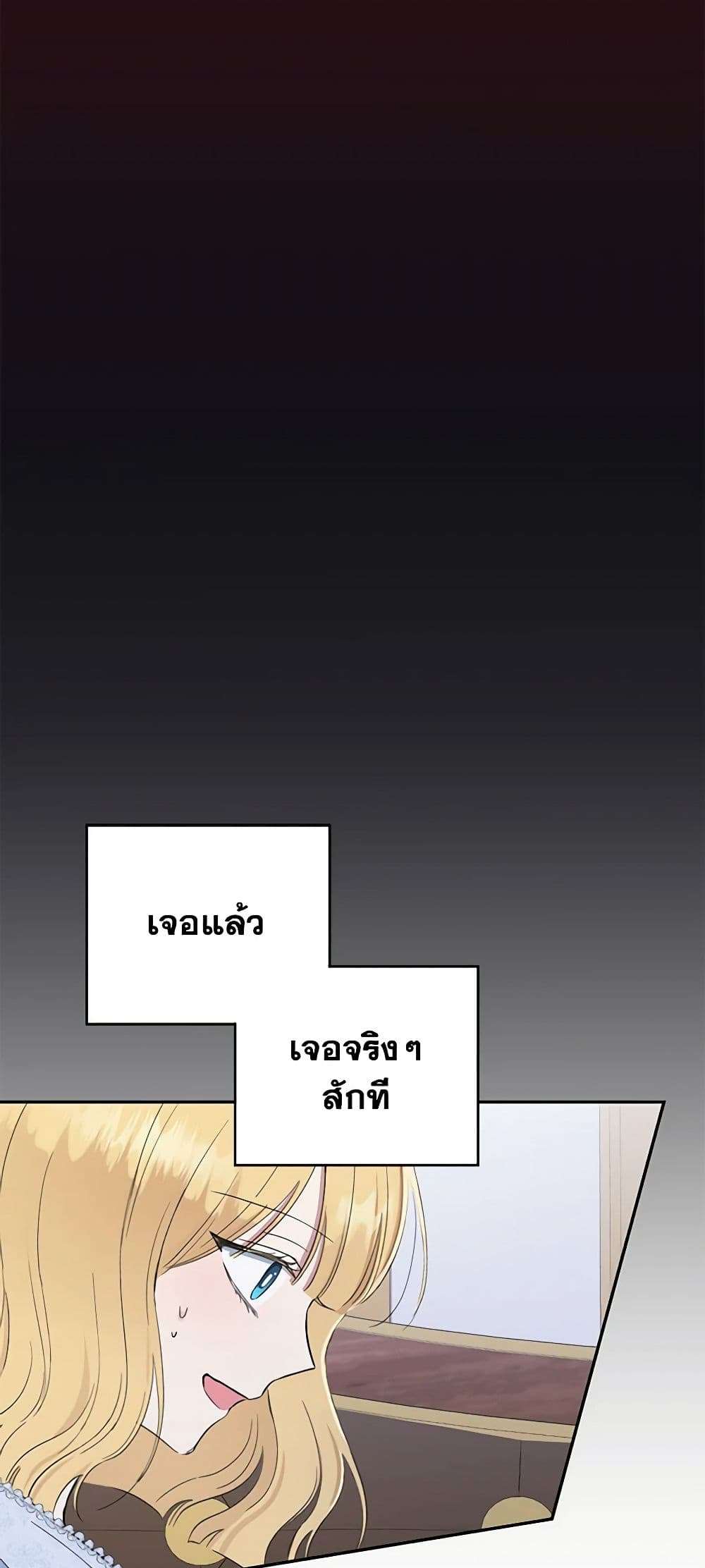 Monster Princess ตอนที่ 10 16