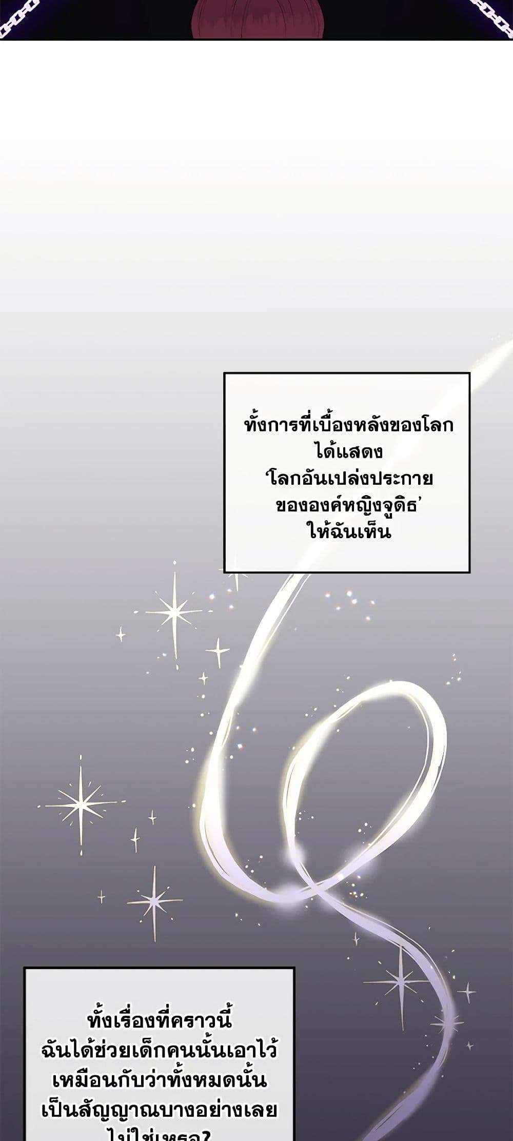Monster Princess ตอนที่ 10 18