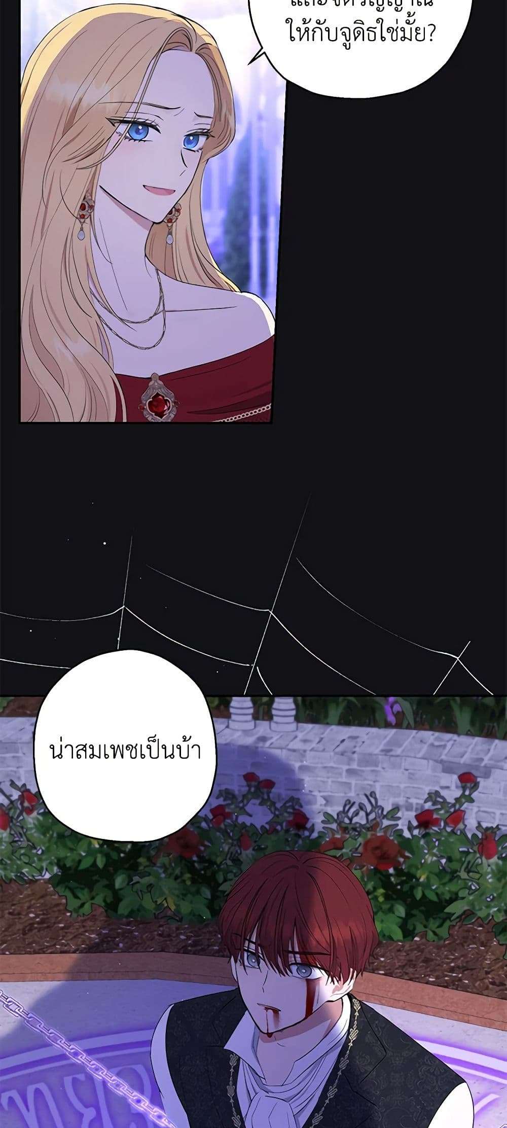 Monster Princess ตอนที่ 10 13