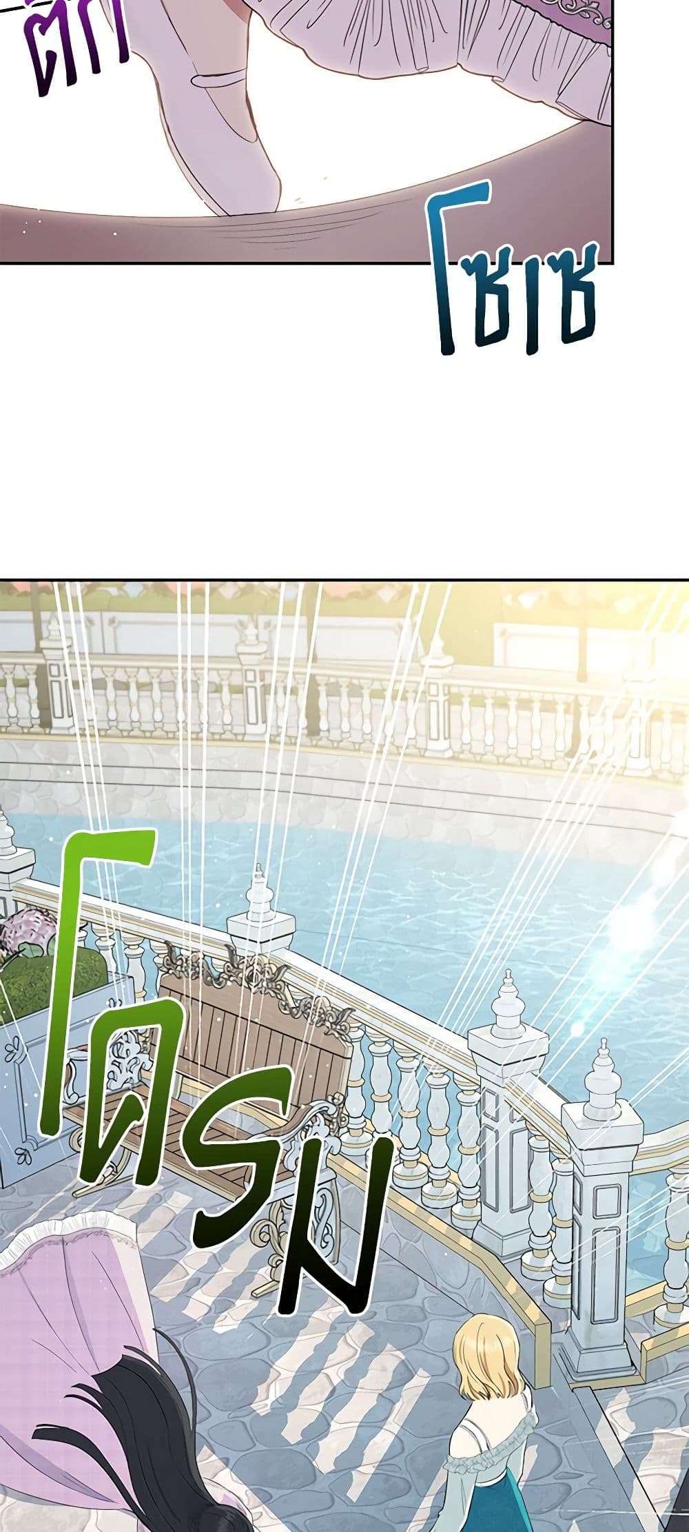 Monster Princess ตอนที่ 10 22