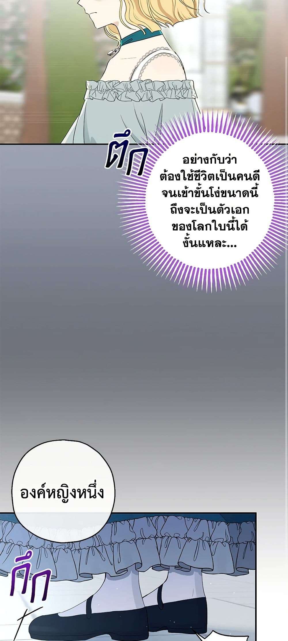 Monster Princess ตอนที่ 10 40