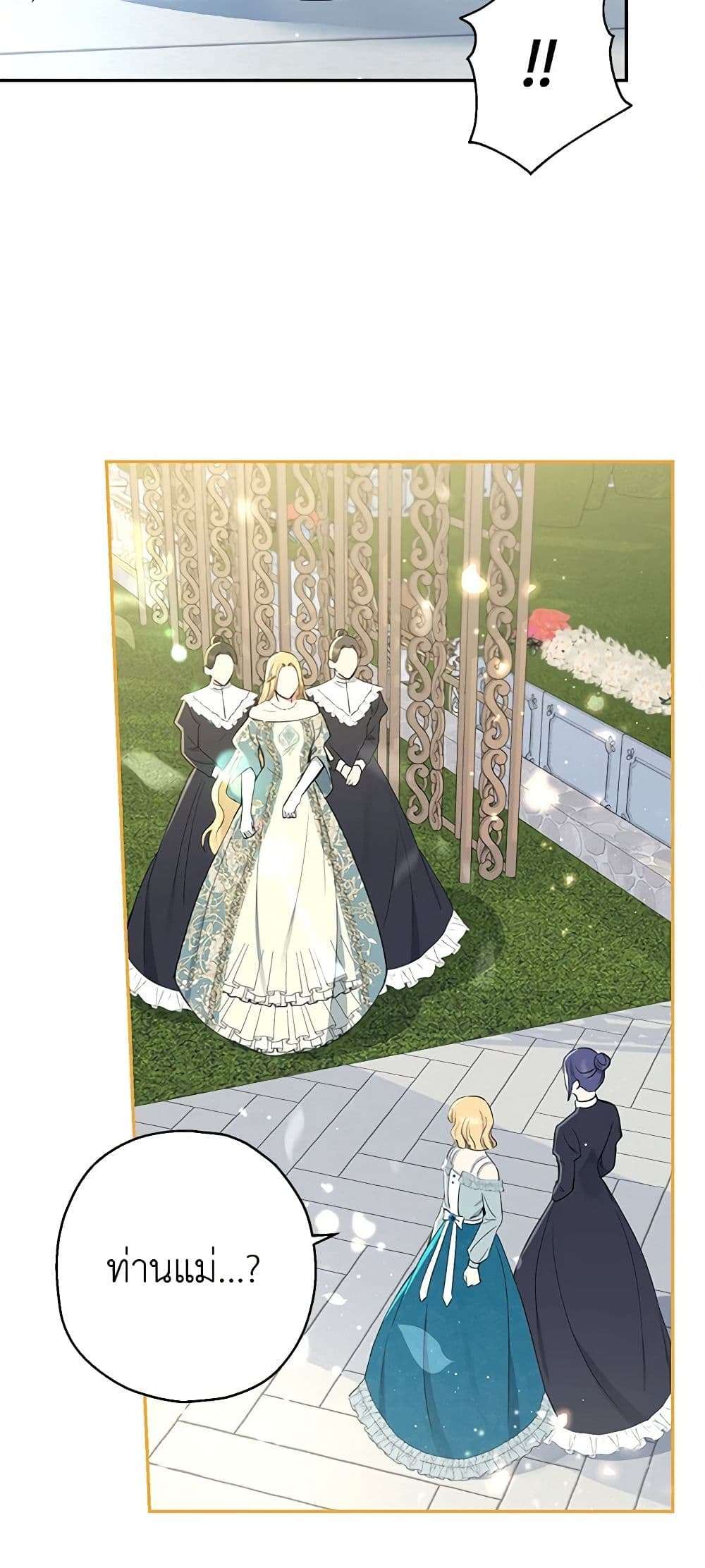 Monster Princess ตอนที่ 10 41
