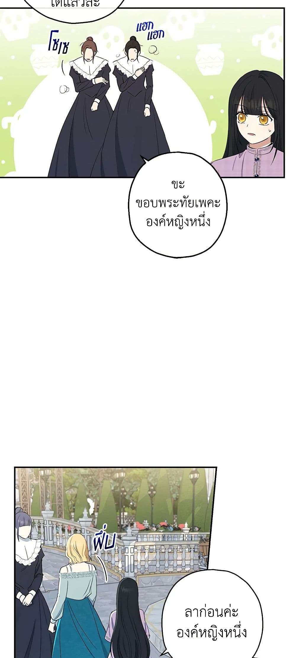 Monster Princess ตอนที่ 10 38