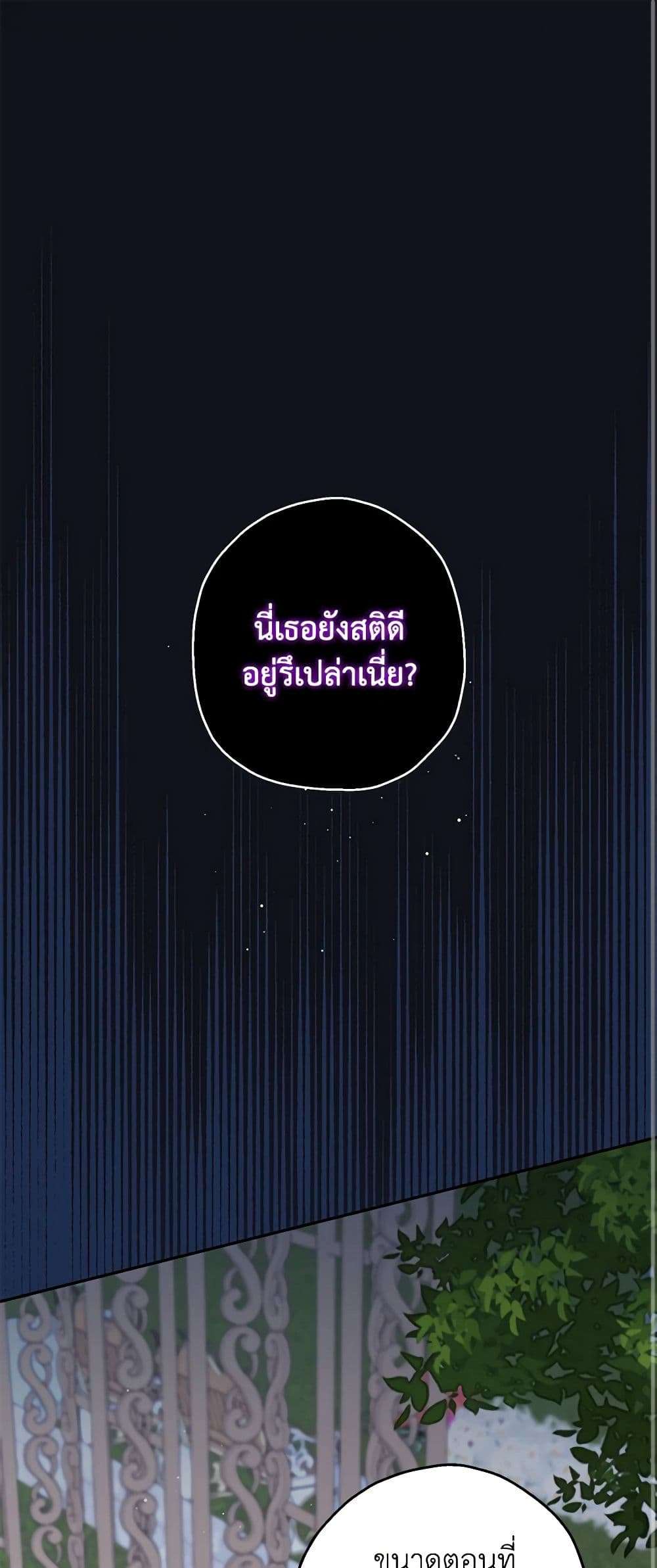 Monster Princess ตอนที่ 11 2