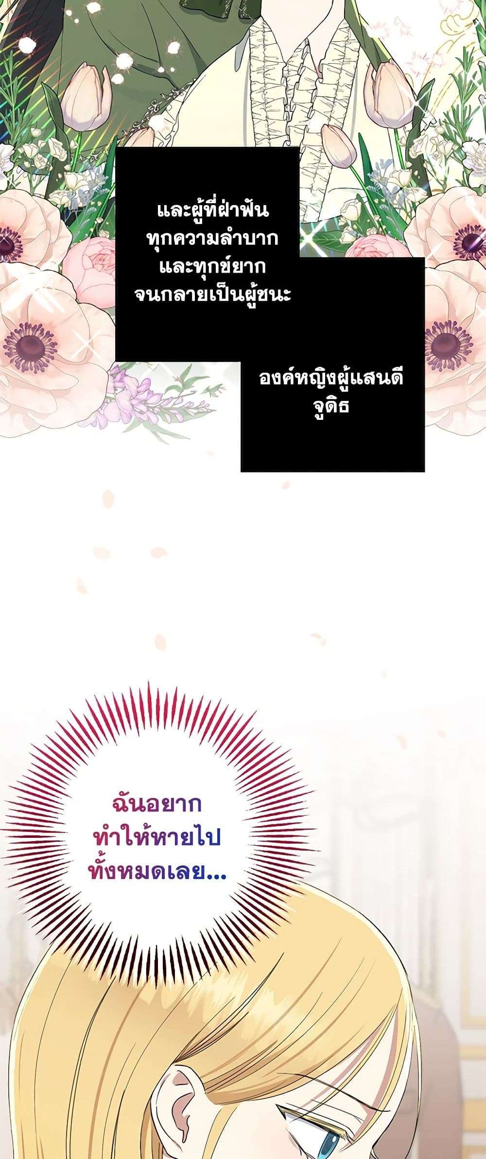 Monster Princess ตอนที่ 11 10
