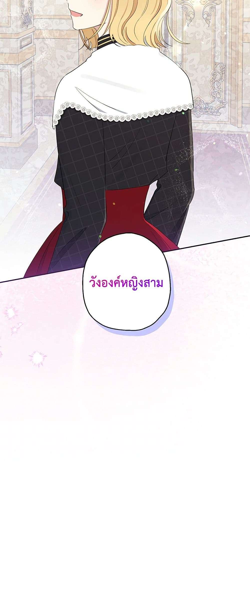 Monster Princess ตอนที่ 11 26