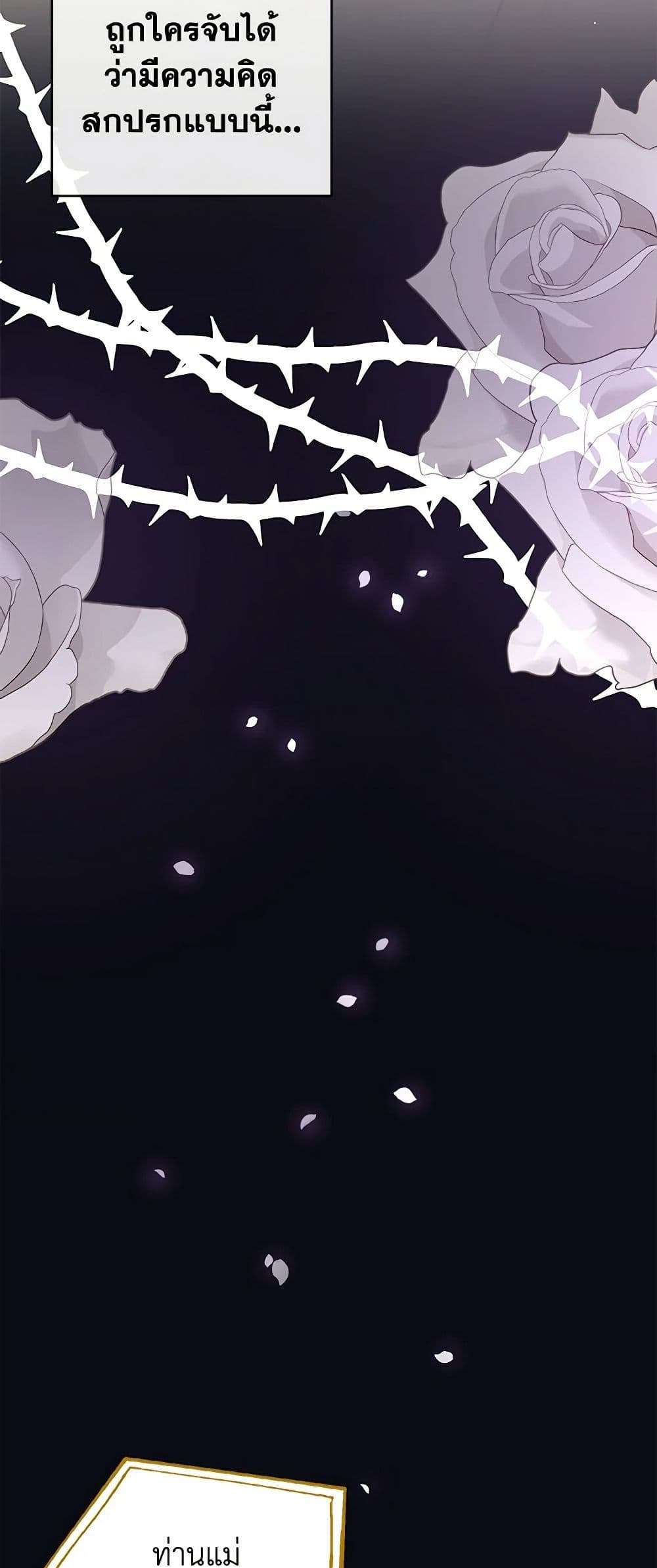Monster Princess ตอนที่ 11 19