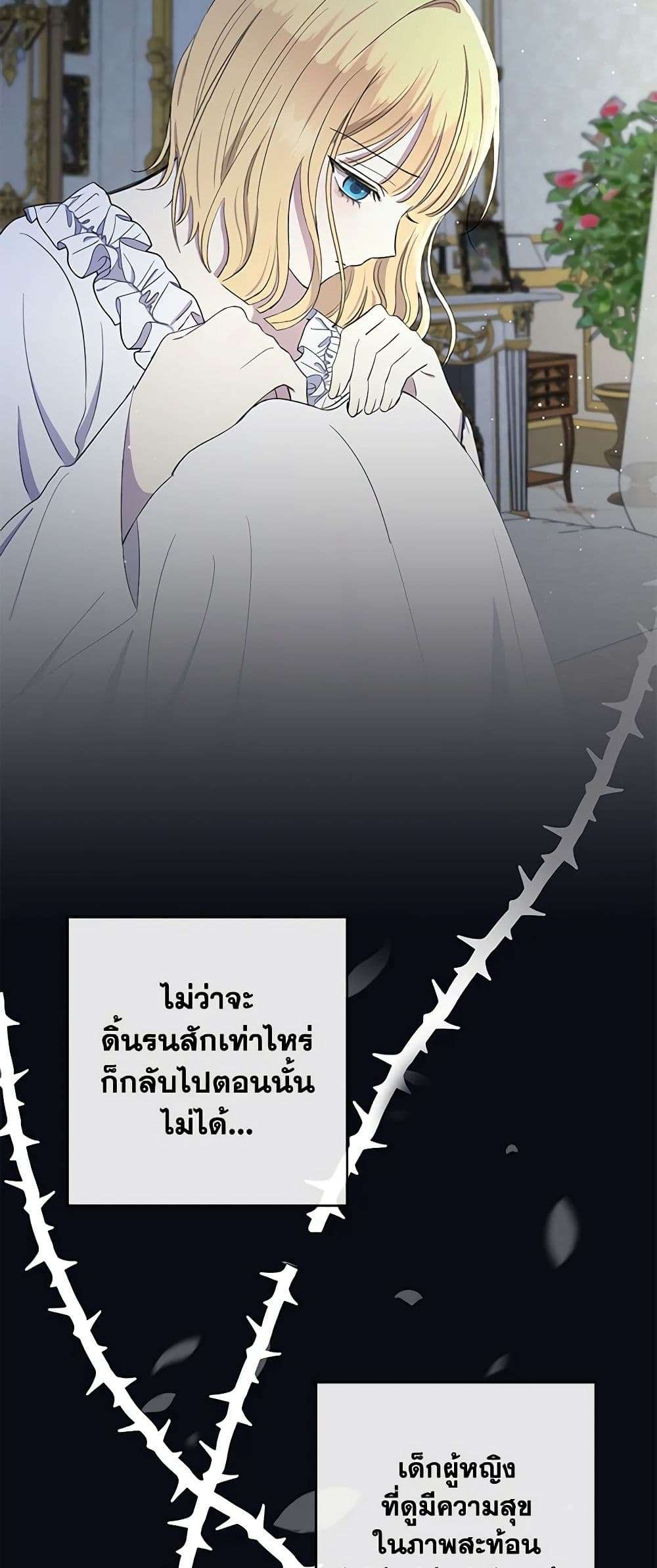 Monster Princess ตอนที่ 11 22