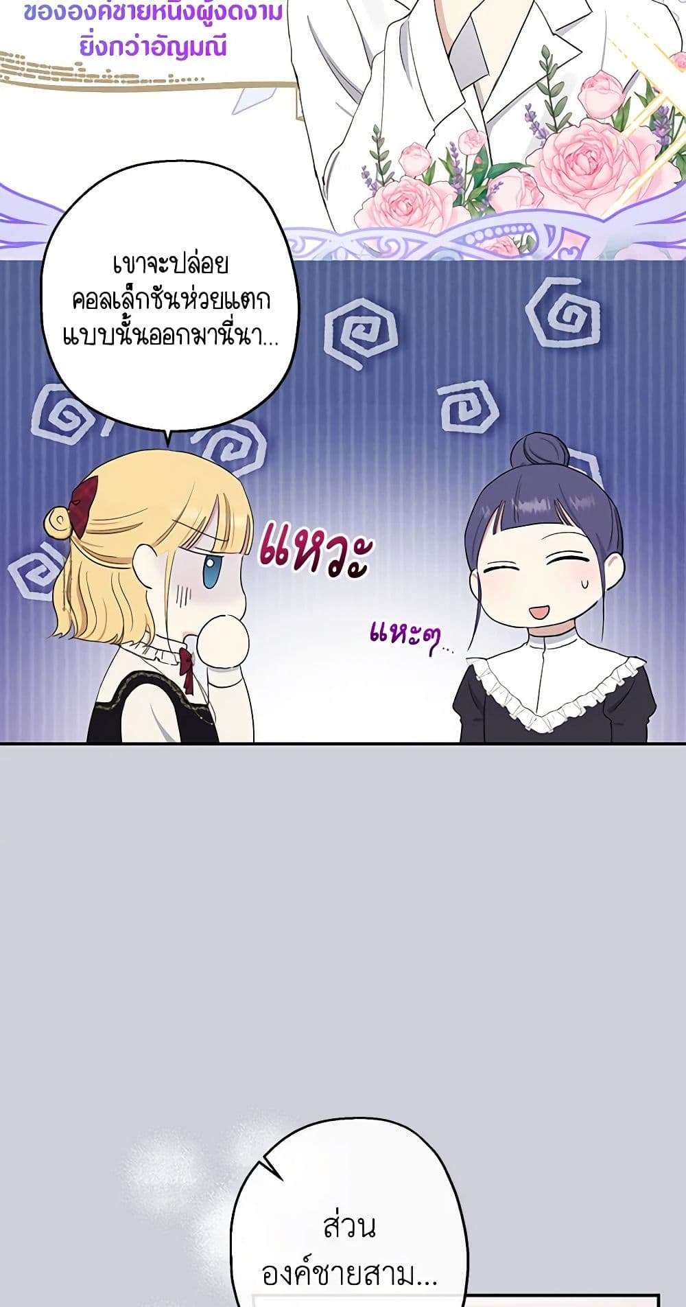 Monster Princess ตอนที่ 12 15