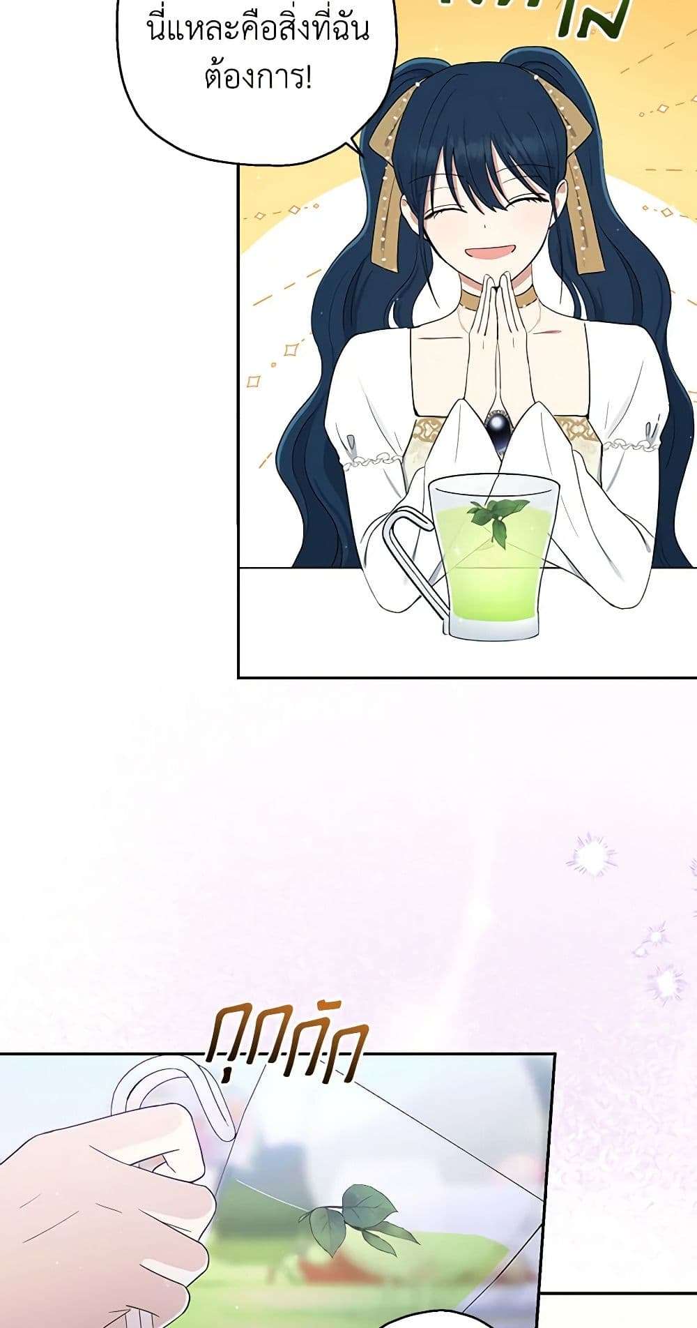 Monster Princess ตอนที่ 12 35