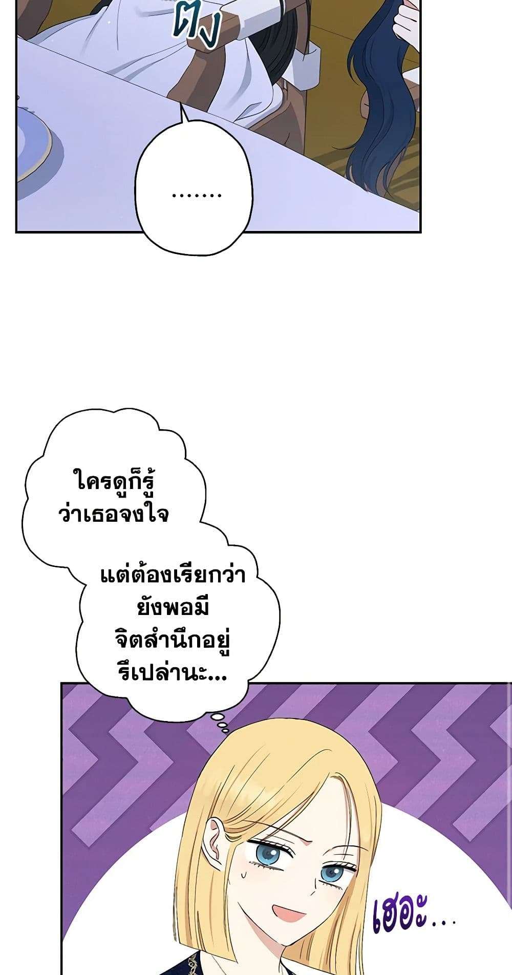 Monster Princess ตอนที่ 12 39