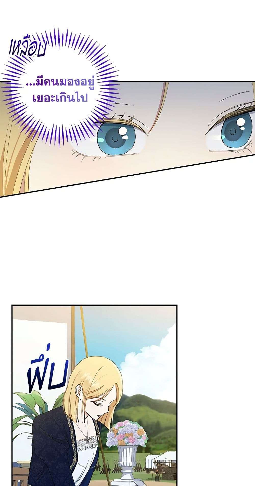 Monster Princess ตอนที่ 12 41
