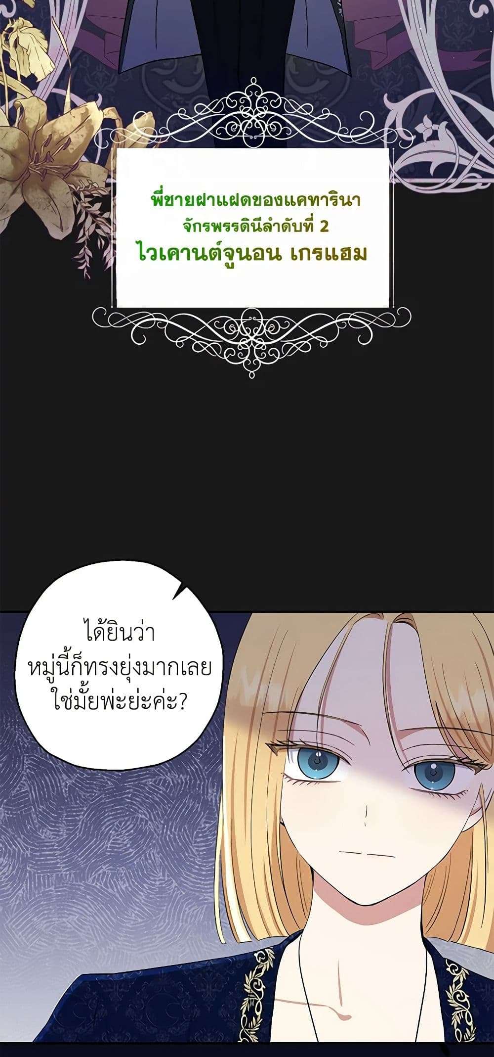 Monster Princess ตอนที่ 13 5