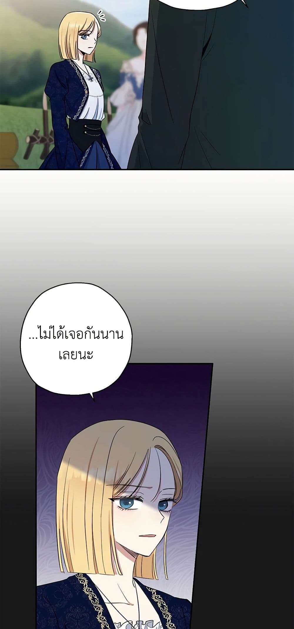 Monster Princess ตอนที่ 13 6