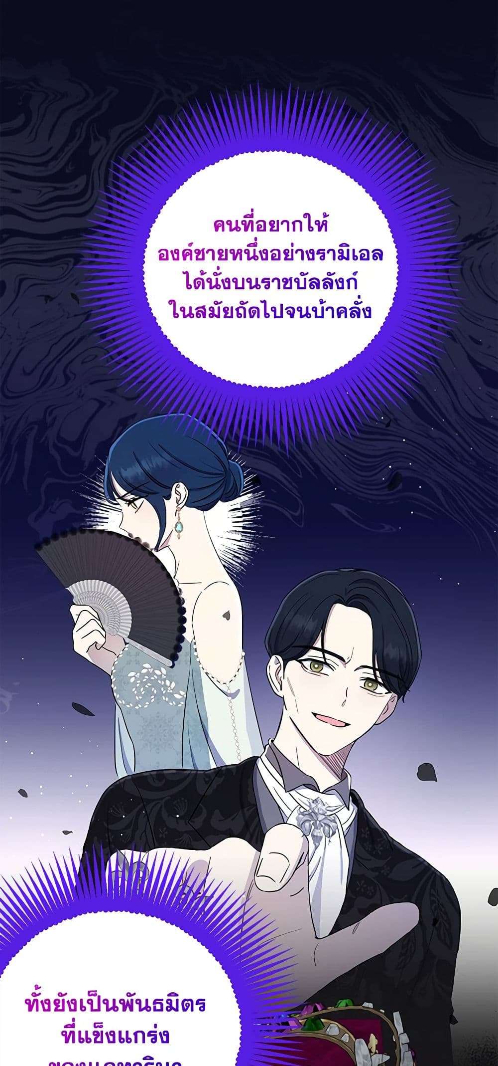 Monster Princess ตอนที่ 13 2