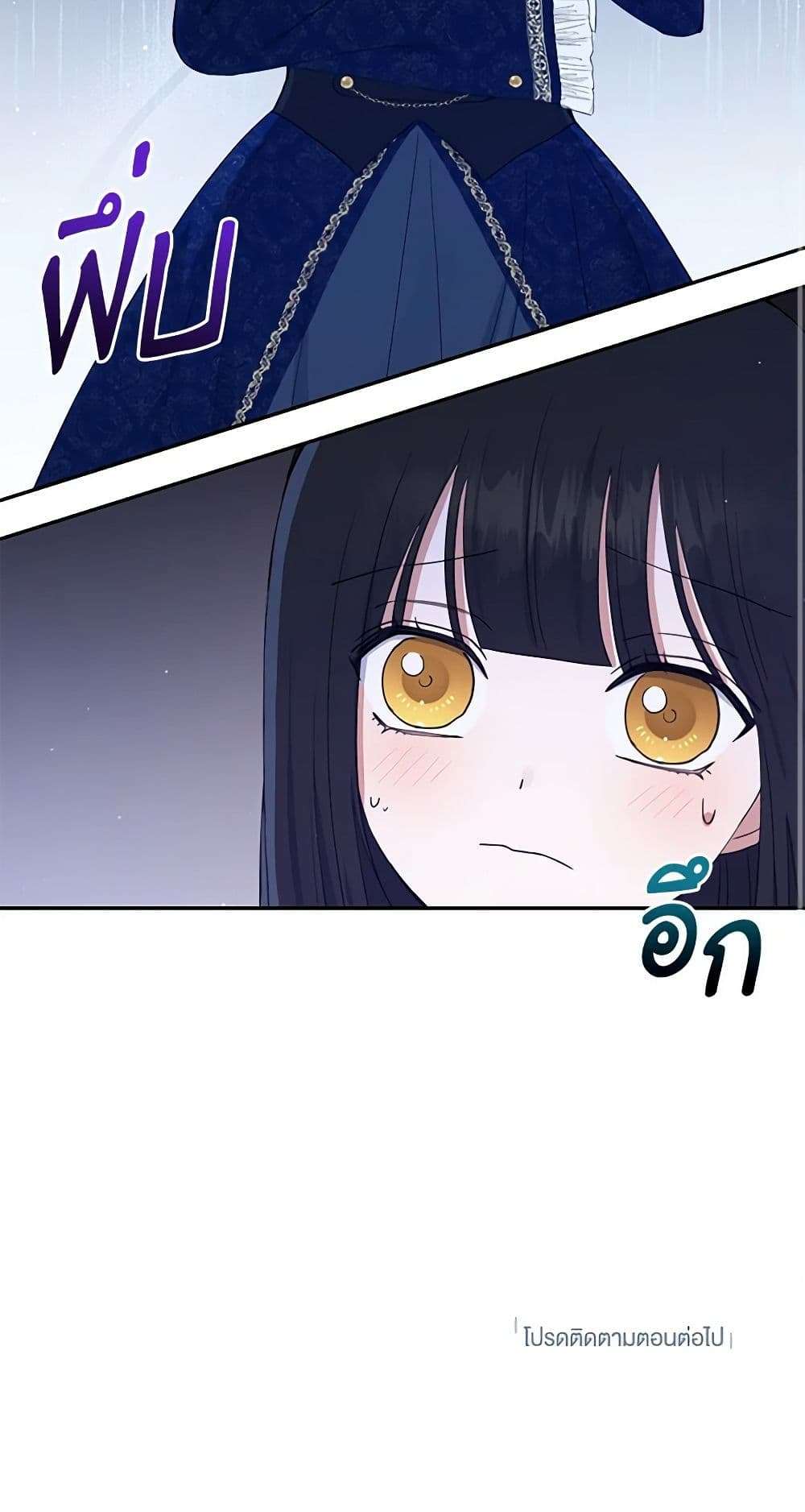 Monster Princess ตอนที่ 12 46