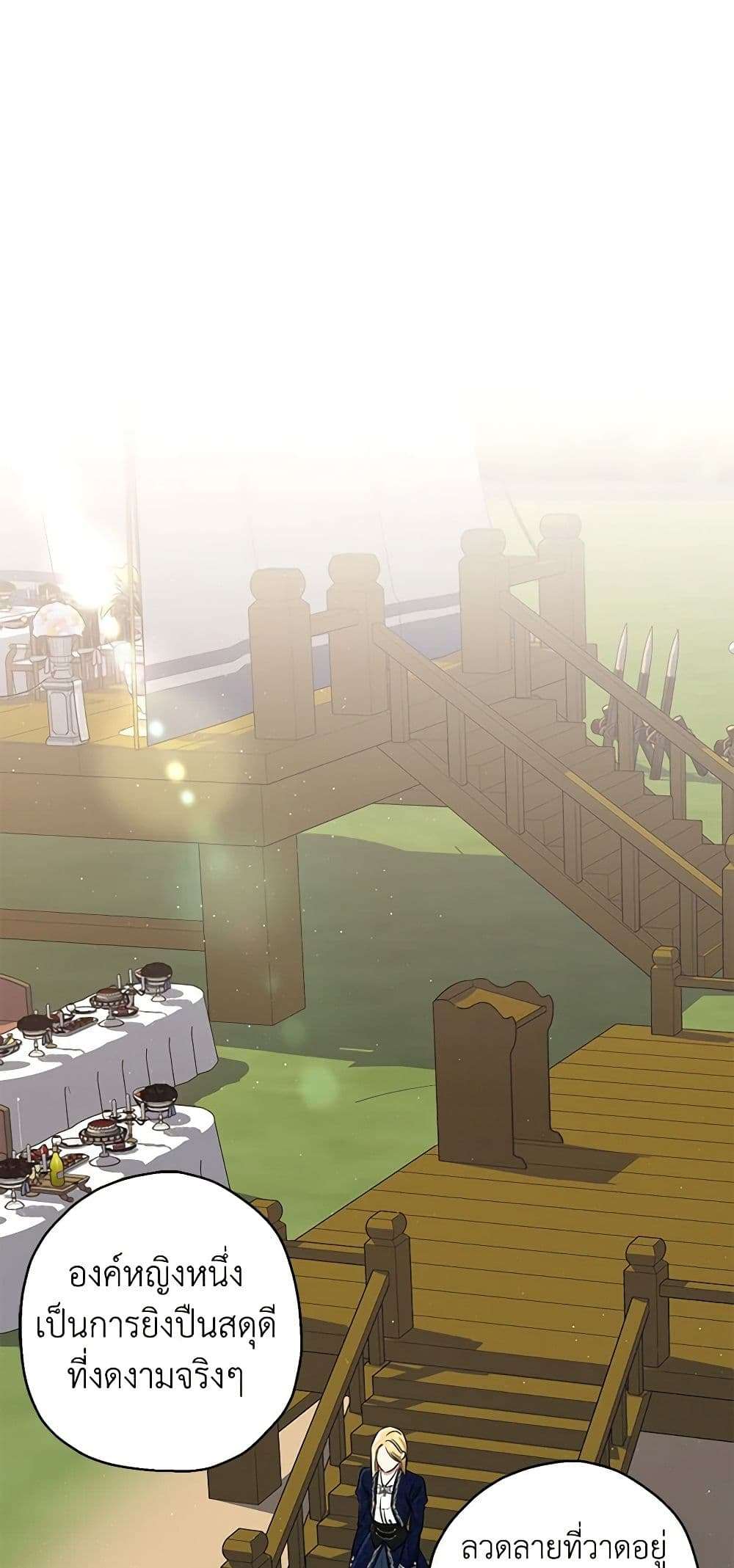 Monster Princess ตอนที่ 13 7